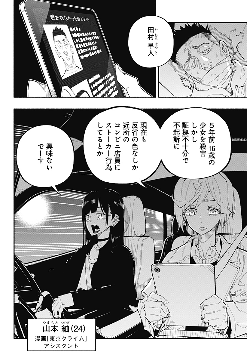 Read FURUERU MIGITE Chapter 17 [High Quality / Full] - Page 10 - nicomanga.com