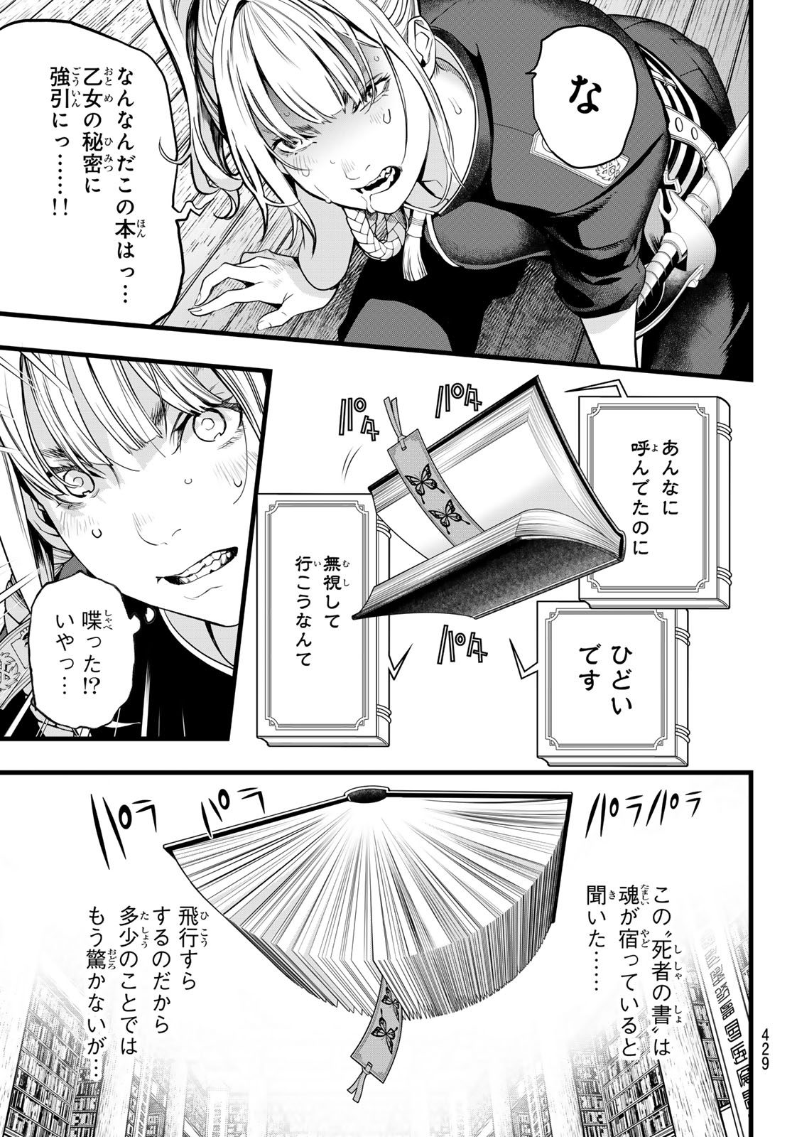 Read KAIJIN FUGEKI Chapter 76 [High Quality / Full] - Page 3 - nicomanga.com