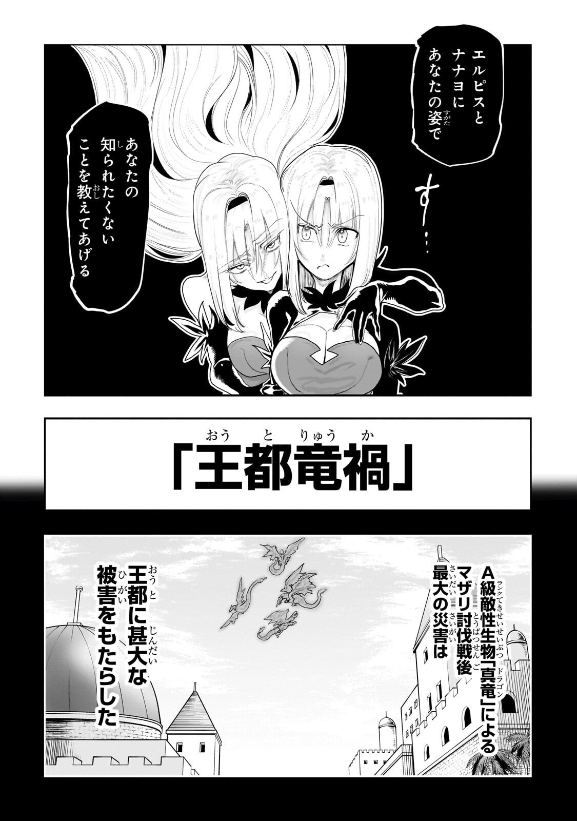 Read THE HALF-BLOOD ORC IN THE BLENDED WORLD Chapter 76 [High Quality / Full] - Page 14 - nicomanga.net
