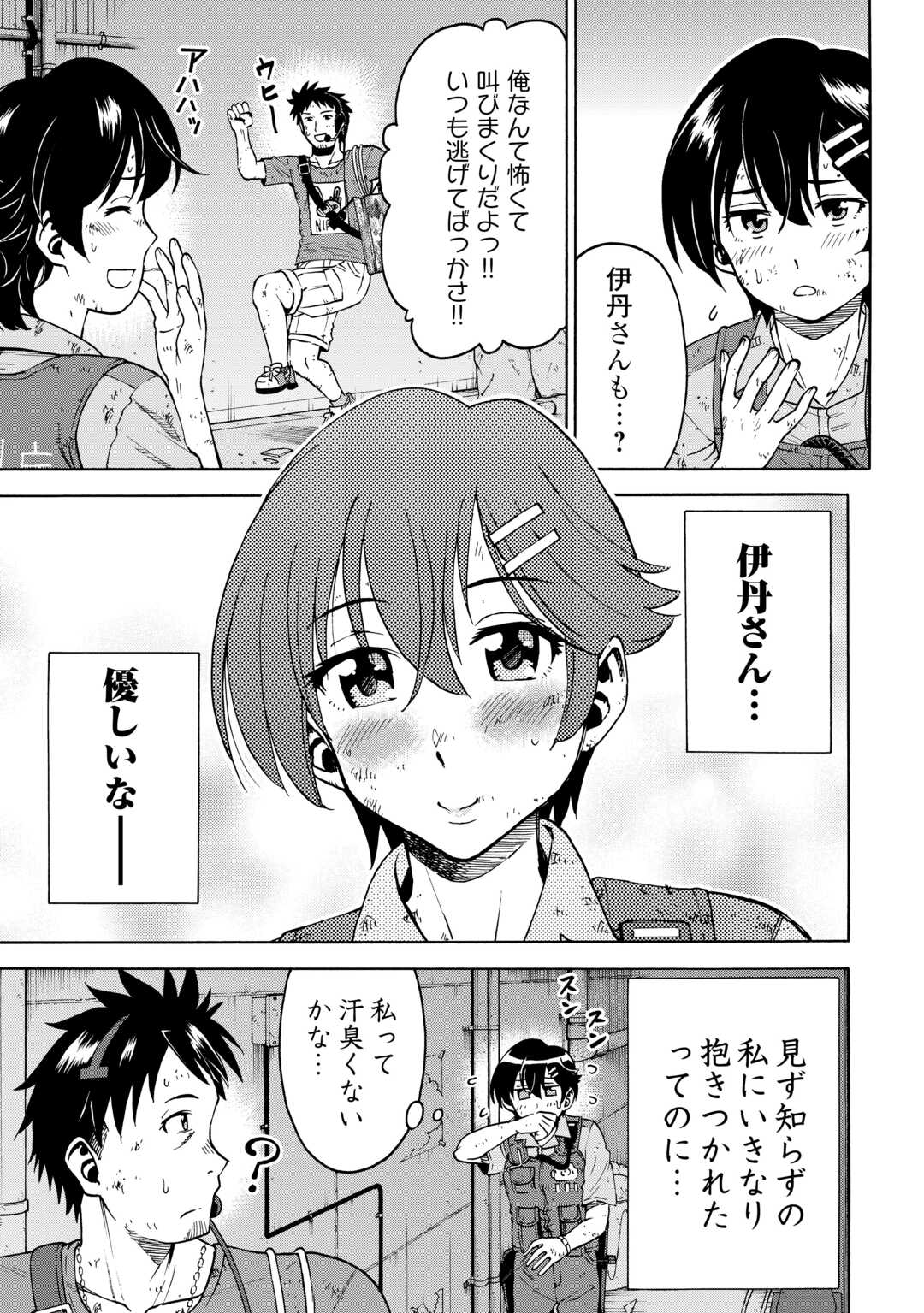 GATE 0: JIEITAI GINZAI NITE KAKU TATAKAERI Chapter 23.1 - Page 5