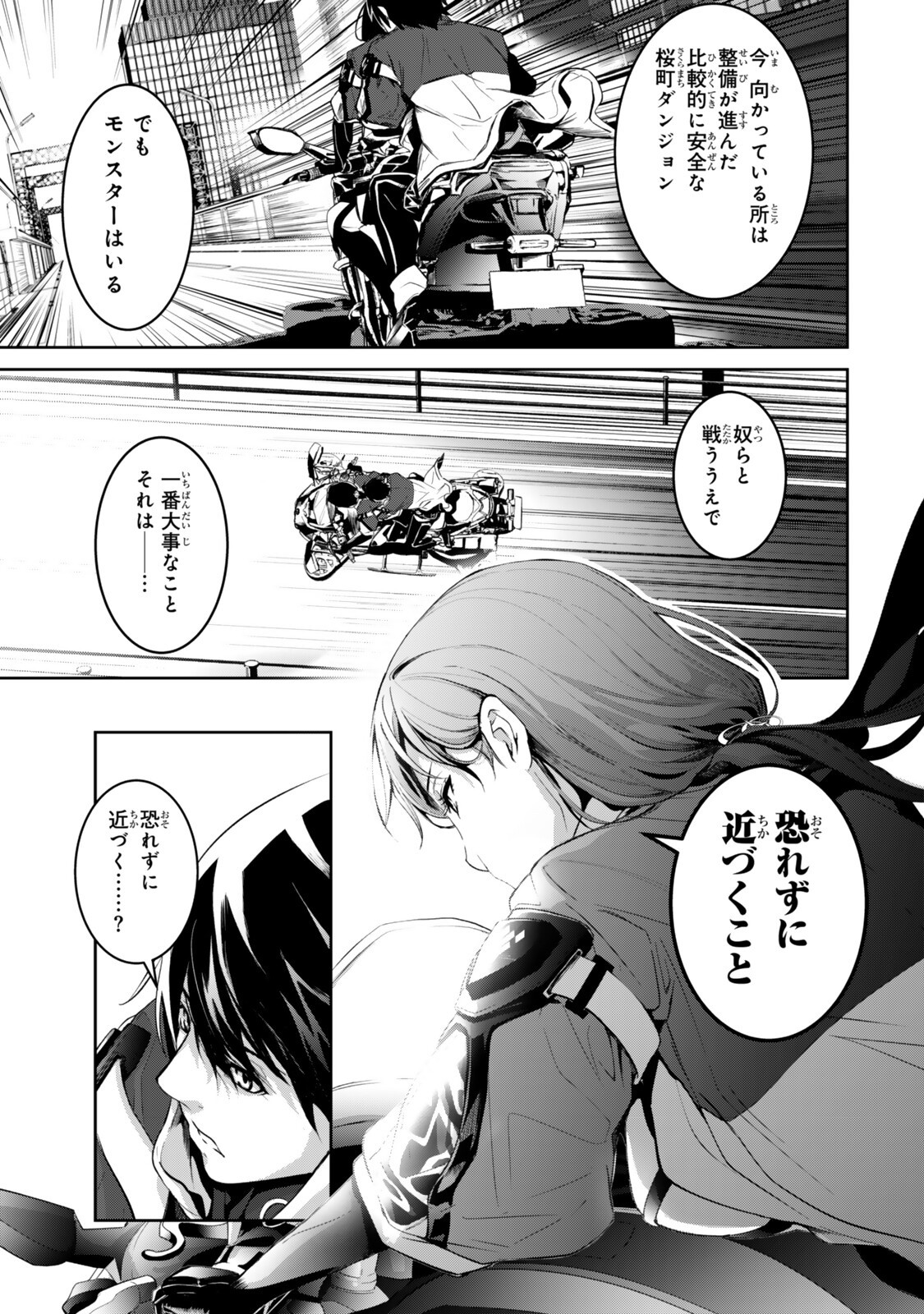 ZENSEI GA SAIKYOU MADOUSHI DATTA ORE, ISEKAI MAHOU DE MUSOU SURU! Chapter 3.5 page 1 - nihonkuni.com