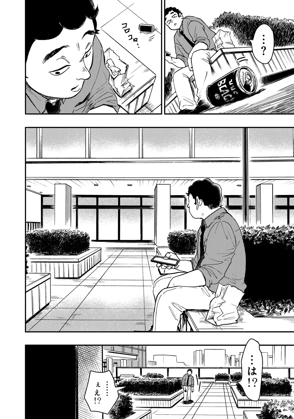YAMAI WA KAI KARA -SHINRISHI DOUMAN NO SOUDANSHITSU- RAW Chapter 4 page 13 - nihonkuni.com