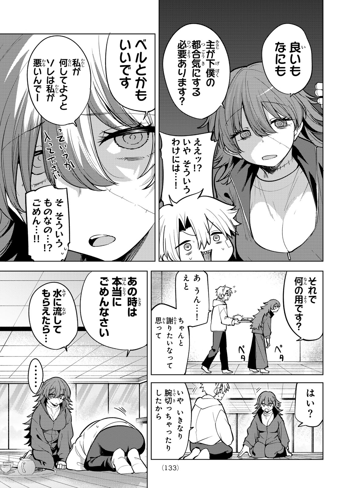 Read JERKNACHT BLACK MOON Chapter 46 [High Quality / Full] - Page 9 - nicomanga.com