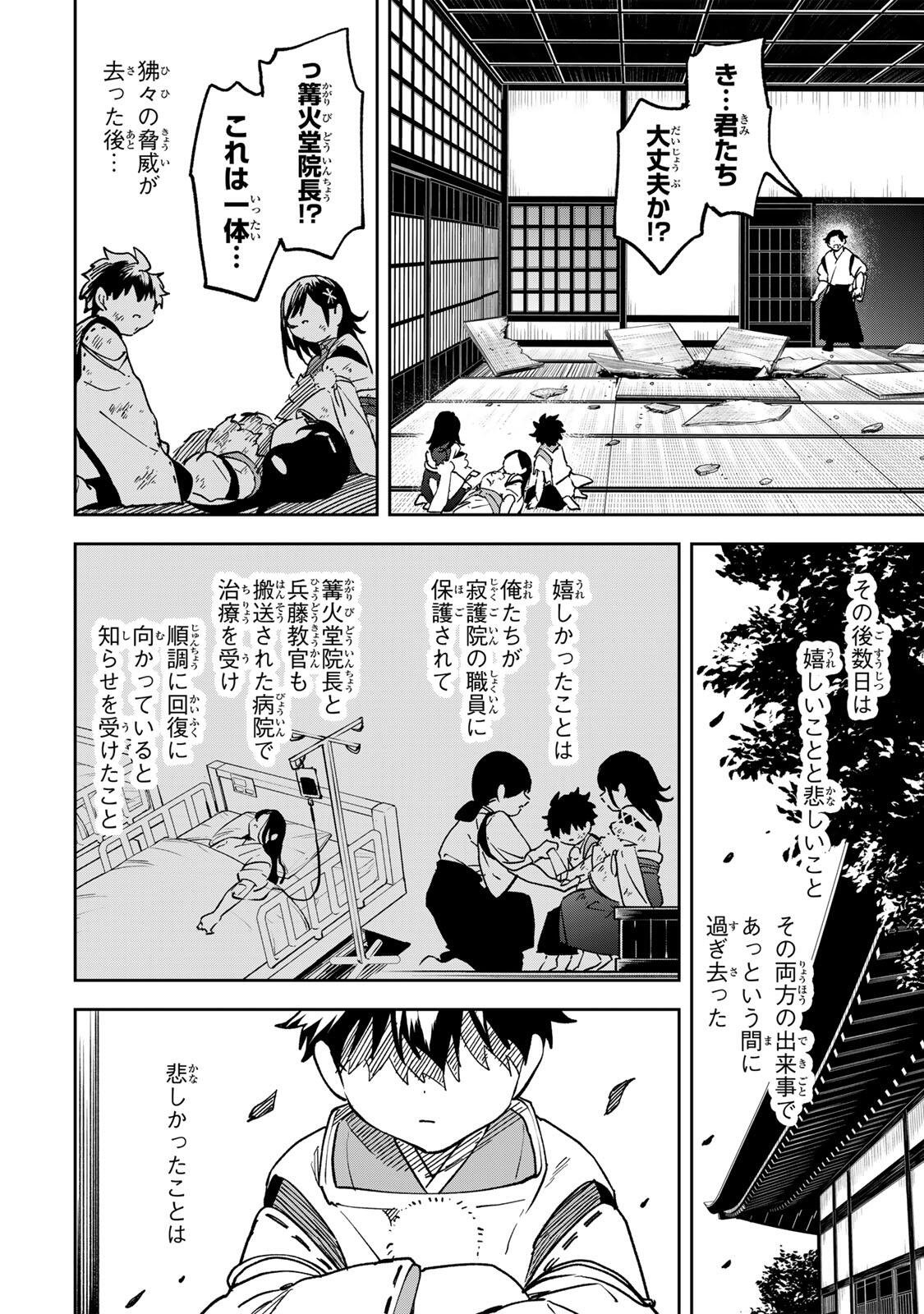 Read 【BAKUADO】 UMARETA CHOKUGO KARA SAIKYOU AKURYOU TO NOU NAI BATTLE SHITETARA MARYOKU-RYOU GA SOKUTEI KANOU-IKI WO KOETEMASHITA ~AKUTSU NO KO NO KENKYO NA HADOU~ RAW Chapter 18 [High Quality / Full] - Page 6 - nicomanga.net