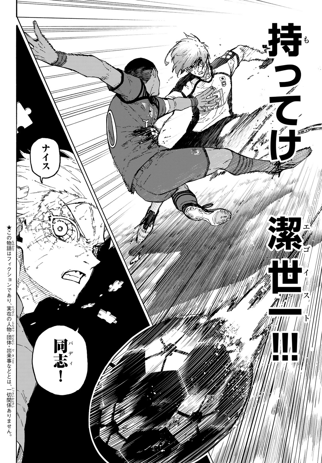 BLUE LOCK - RAW Chapter 346 page 2 - nihonkuni.com