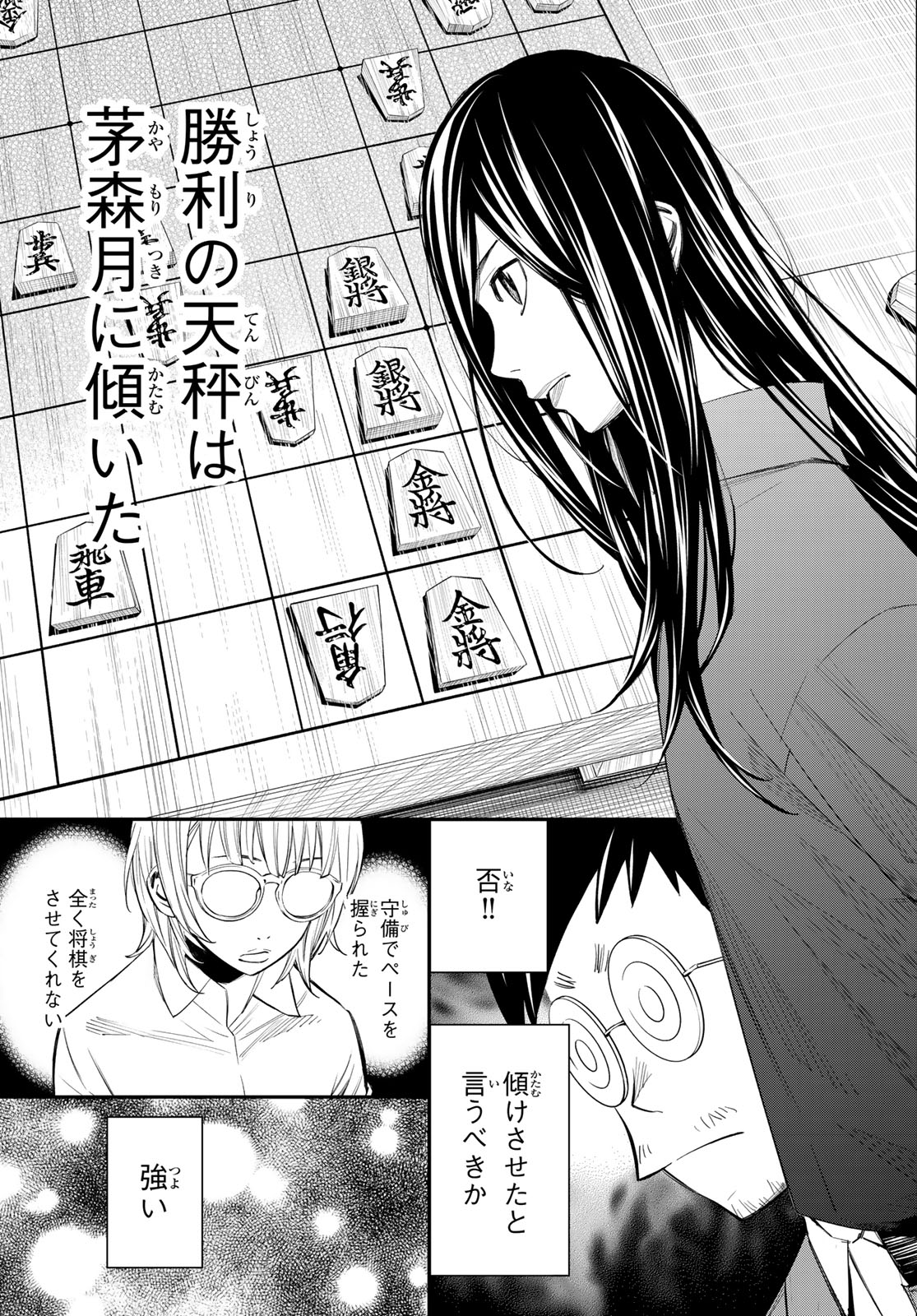 Read BANJOU NO ORION Chapter 98 [High Quality / Full] - Page 13 - nicomanga.com