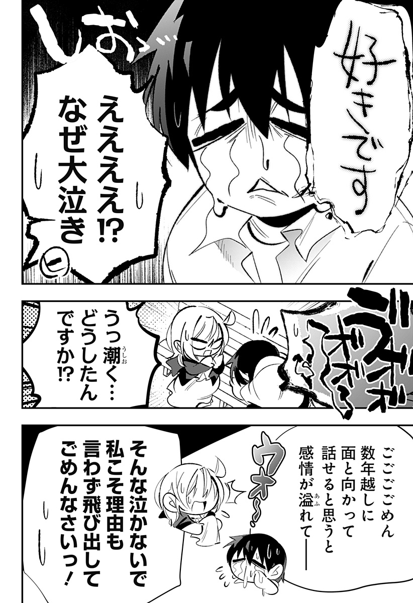 Read AI TO NINGYO HIME Chapter 17 [High Quality / Full] - Page 15 - nicomanga.com