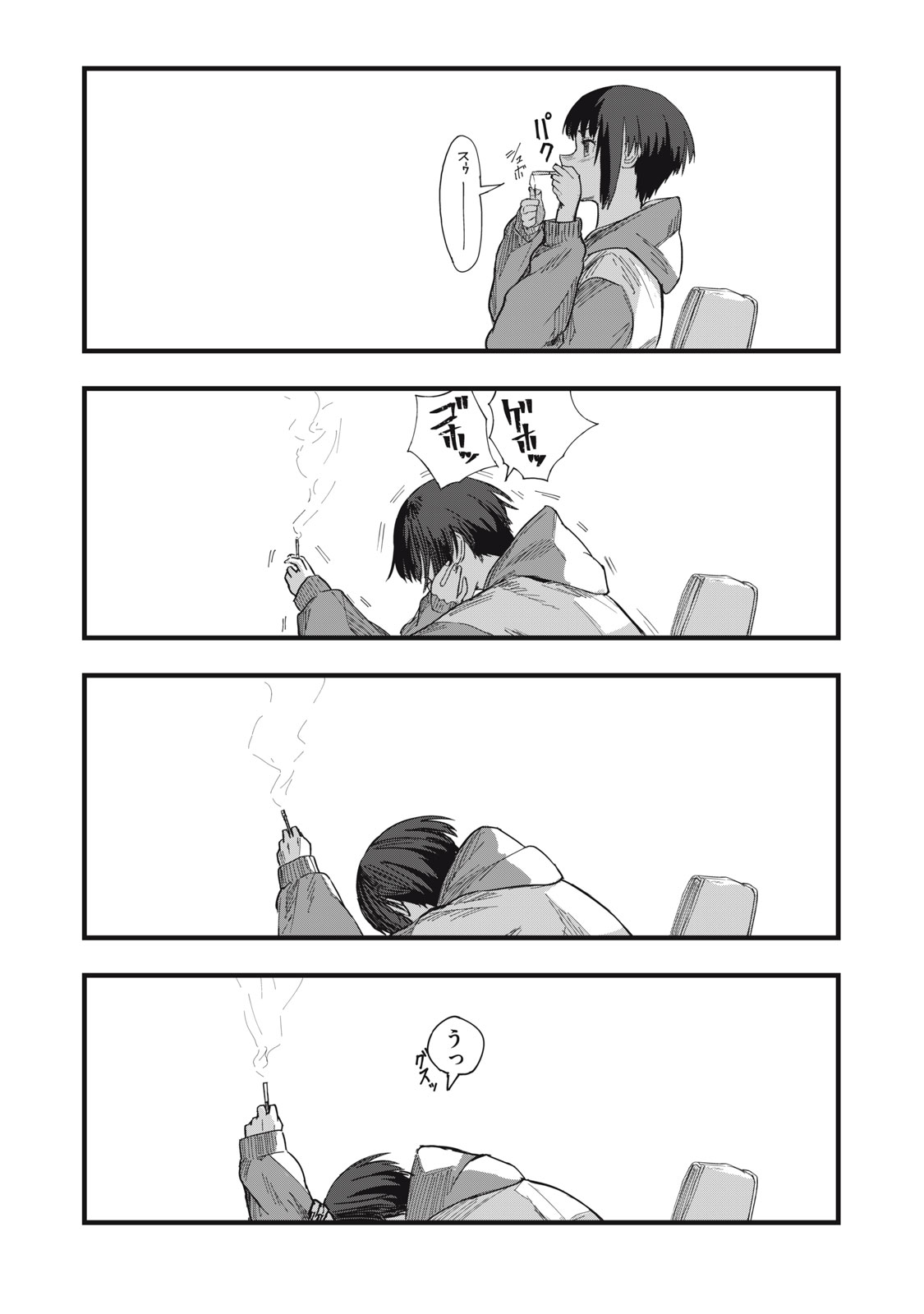 Read 18 / KOI Chapter 12 [High Quality / Full] - Page 8 - nicomanga.com