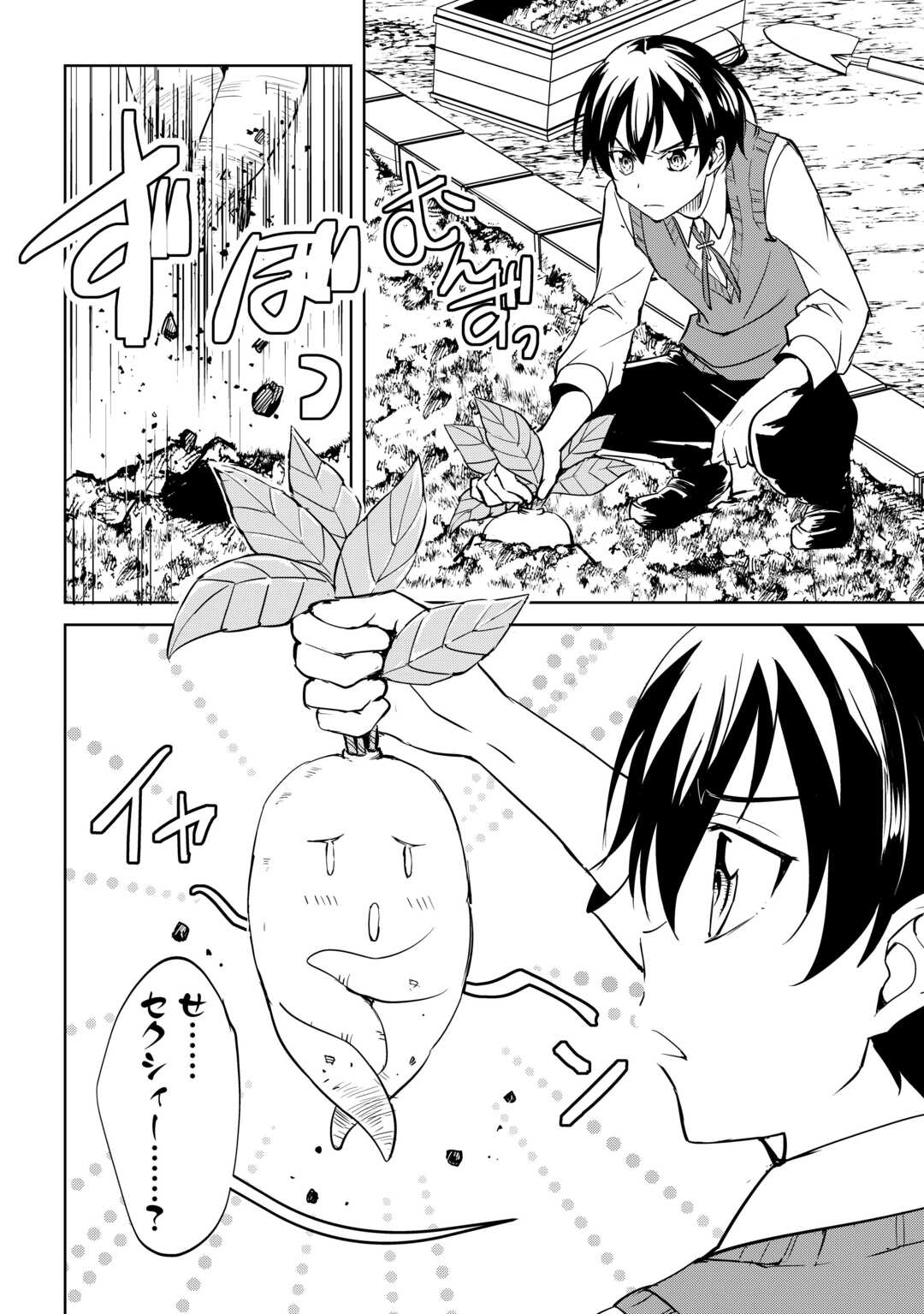 Read FREE LIFE OF A LEISURELY OTHERWORLDLY PERSON – I’M NOT A HERO, SO I’LL DO WHATEVER I WANT Chapter 44 [High Quality / Full] - Page 12 - nicomanga.net