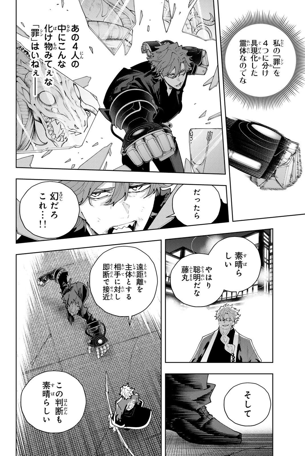 K-9: KEISHICHOU KOUANBU KOUAN DAI-9-KA INOU TAISAKU GAKARI Chapter 54 page 4 - nihonkuni.com