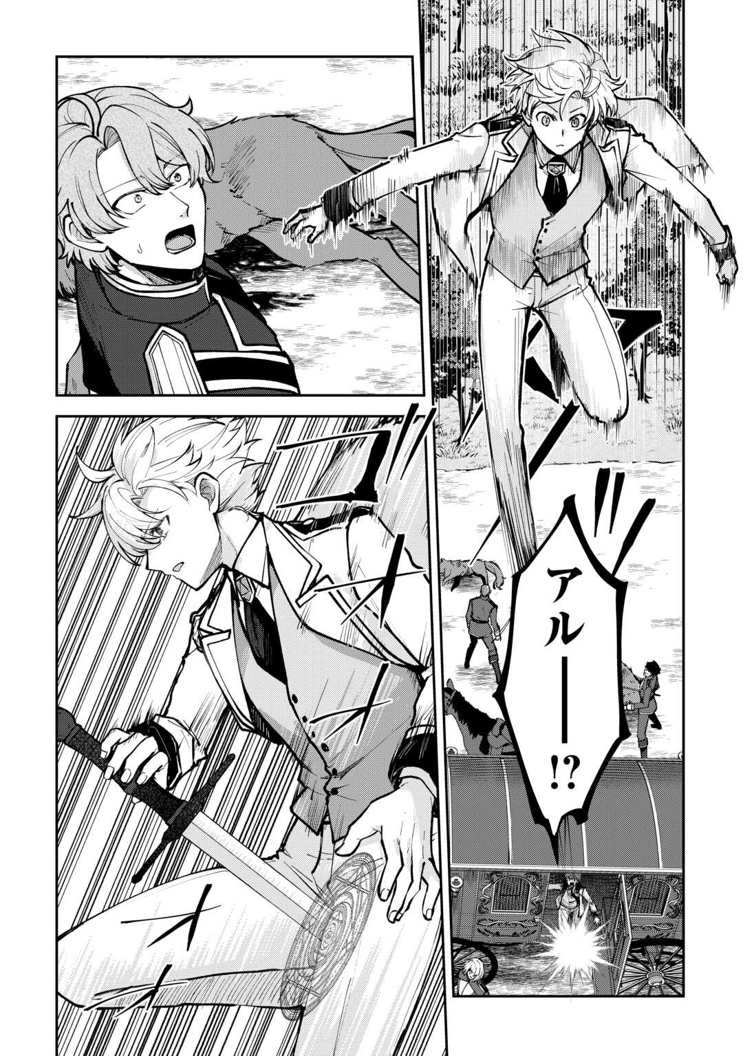 KIZOKUKA SANNAN NO NARIAGARI LIFE Chapter 25 - Page 12