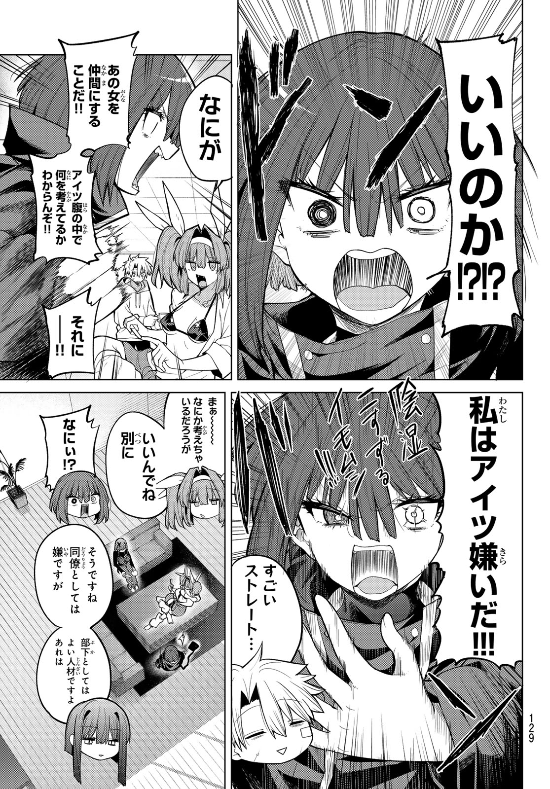 Read JERKNACHT BLACK MOON Chapter 46 [High Quality / Full] - Page 5 - nicomanga.com
