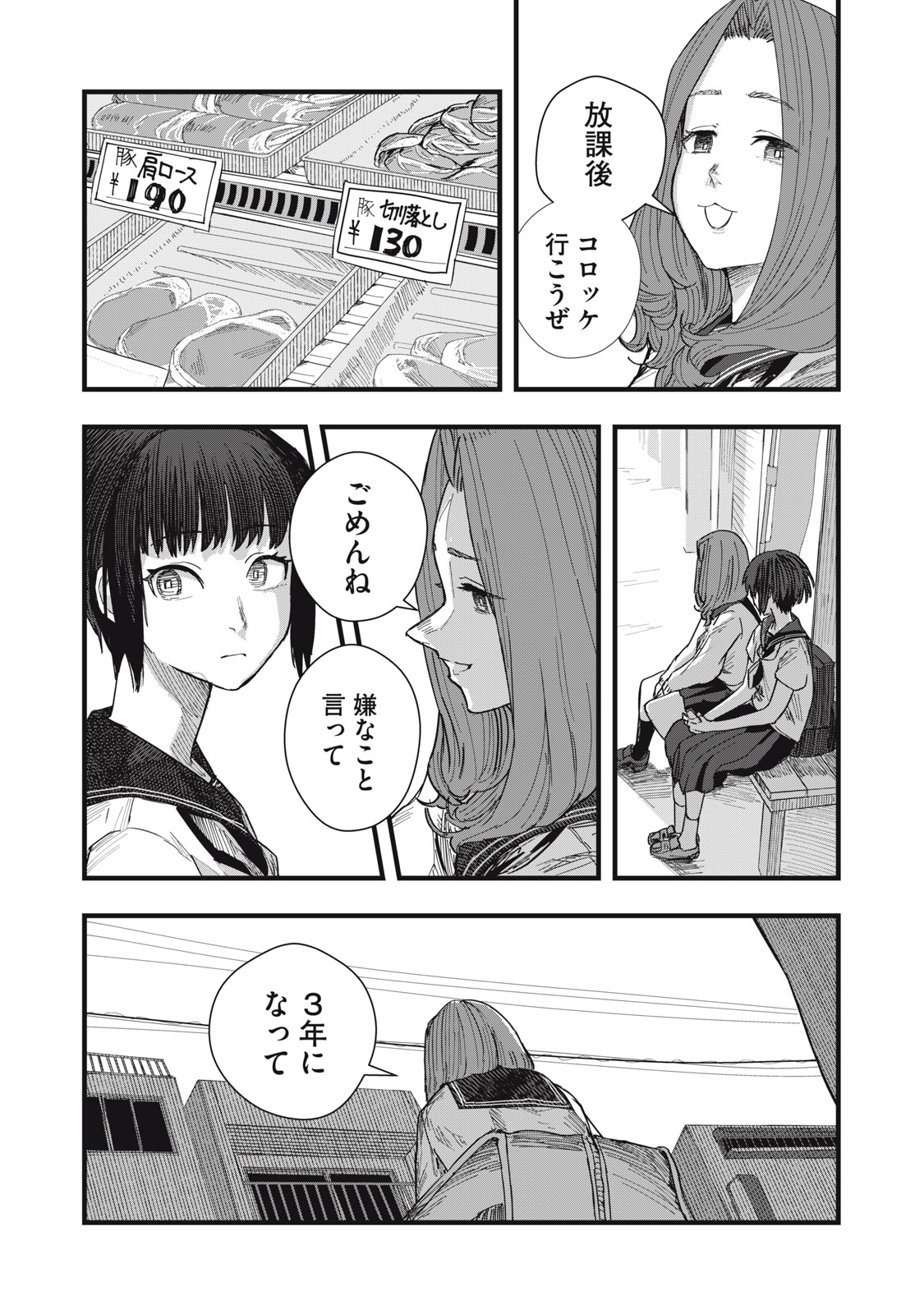 Read 18 / KOI Chapter 12 [High Quality / Full] - Page 11 - nicomanga.com