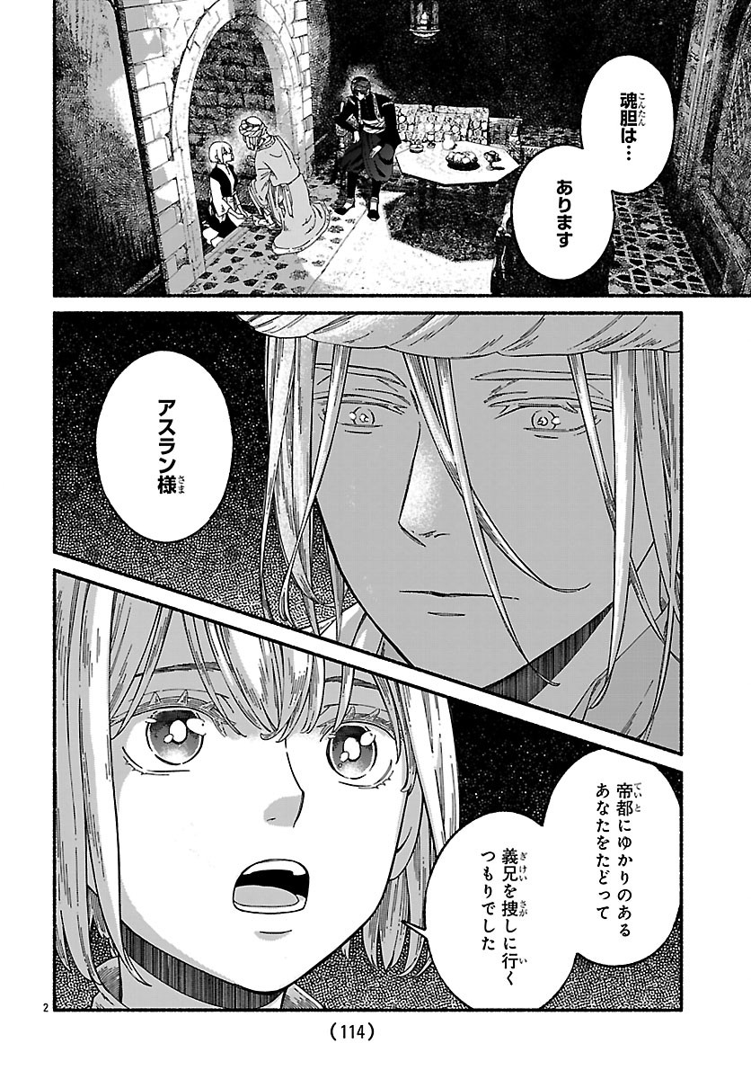 Read AOKI BALKANALIA Chapter 4 [High Quality / Full] - Page 2 - nicomanga.com