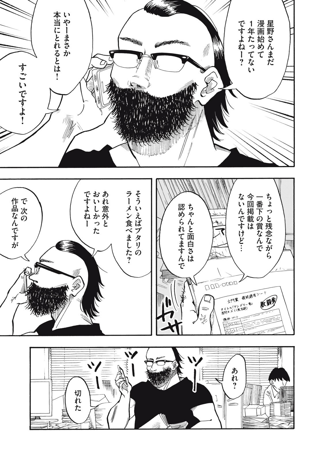 Read URICO Chapter 21 [High Quality / Full] - Page 15 - nicomanga.com