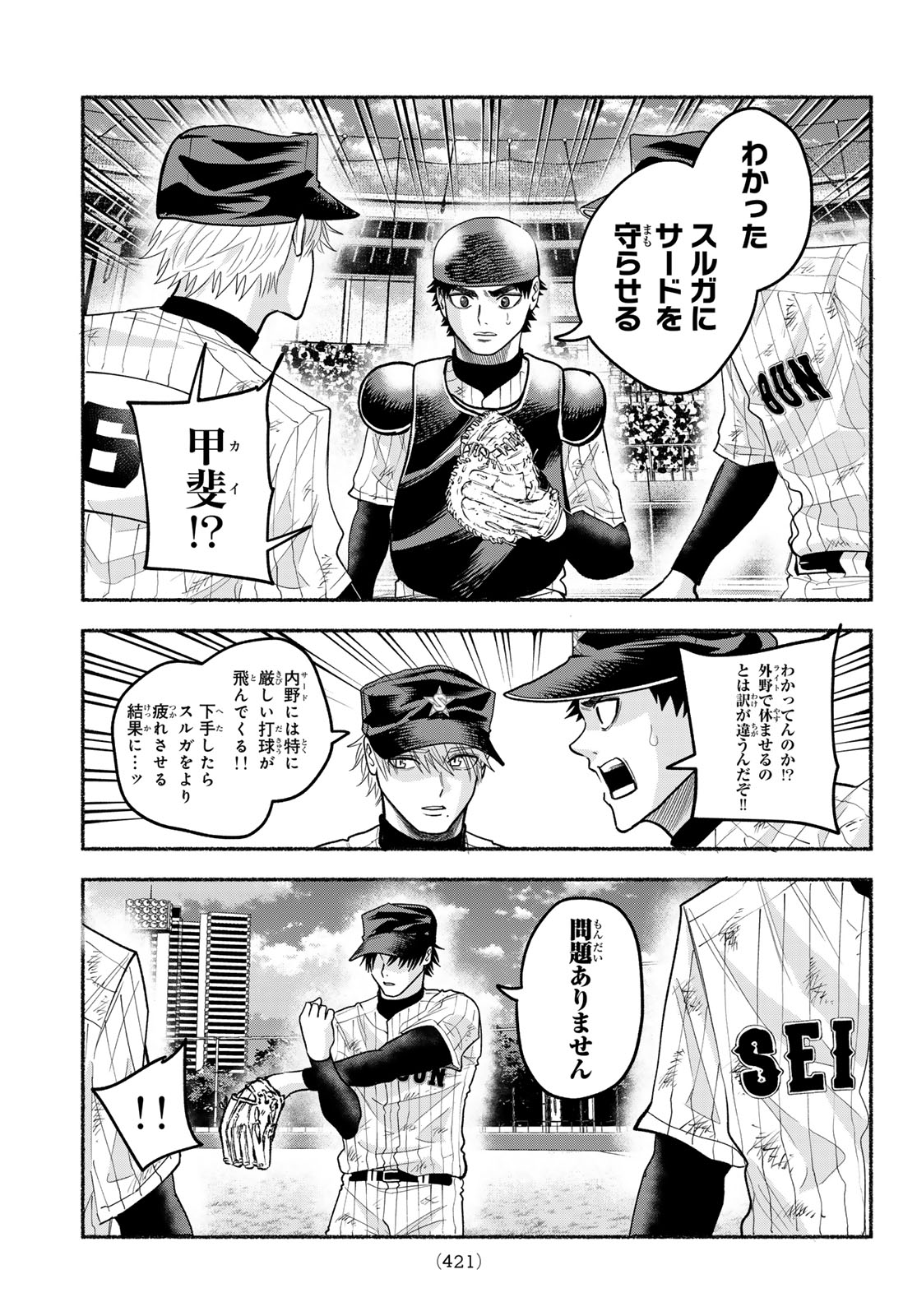 Read SURUGA METEOR Chapter 59 [High Quality / Full] - Page 13 - nicomanga.com