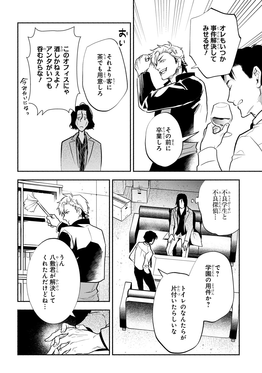 Read SHINIGAMI (MANGA) Chapter 9.5 [High Quality / Full] - Page 4 - nicomanga.com