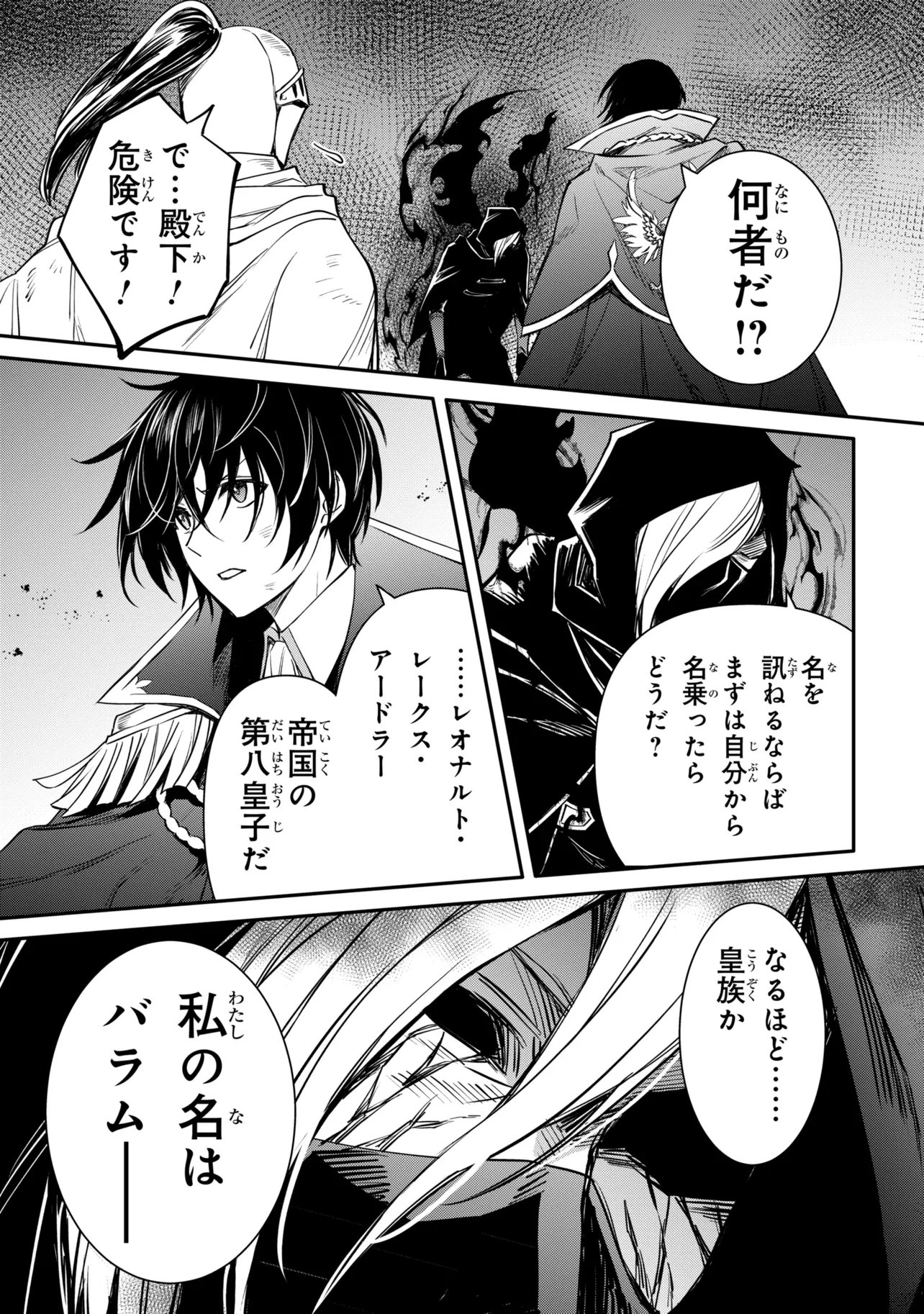 THE STRONGEST DULL PRINCE’S SECRET BATTLE FOR THE THRONE (MANGA) - RAW Chapter 55.2 - Page 6