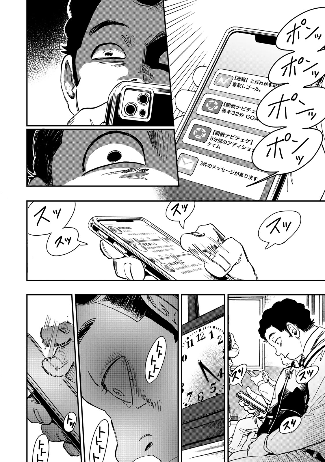 YAMAI WA KAI KARA -SHINRISHI DOUMAN NO SOUDANSHITSU- RAW Chapter 4 page 21 - nihonkuni.com
