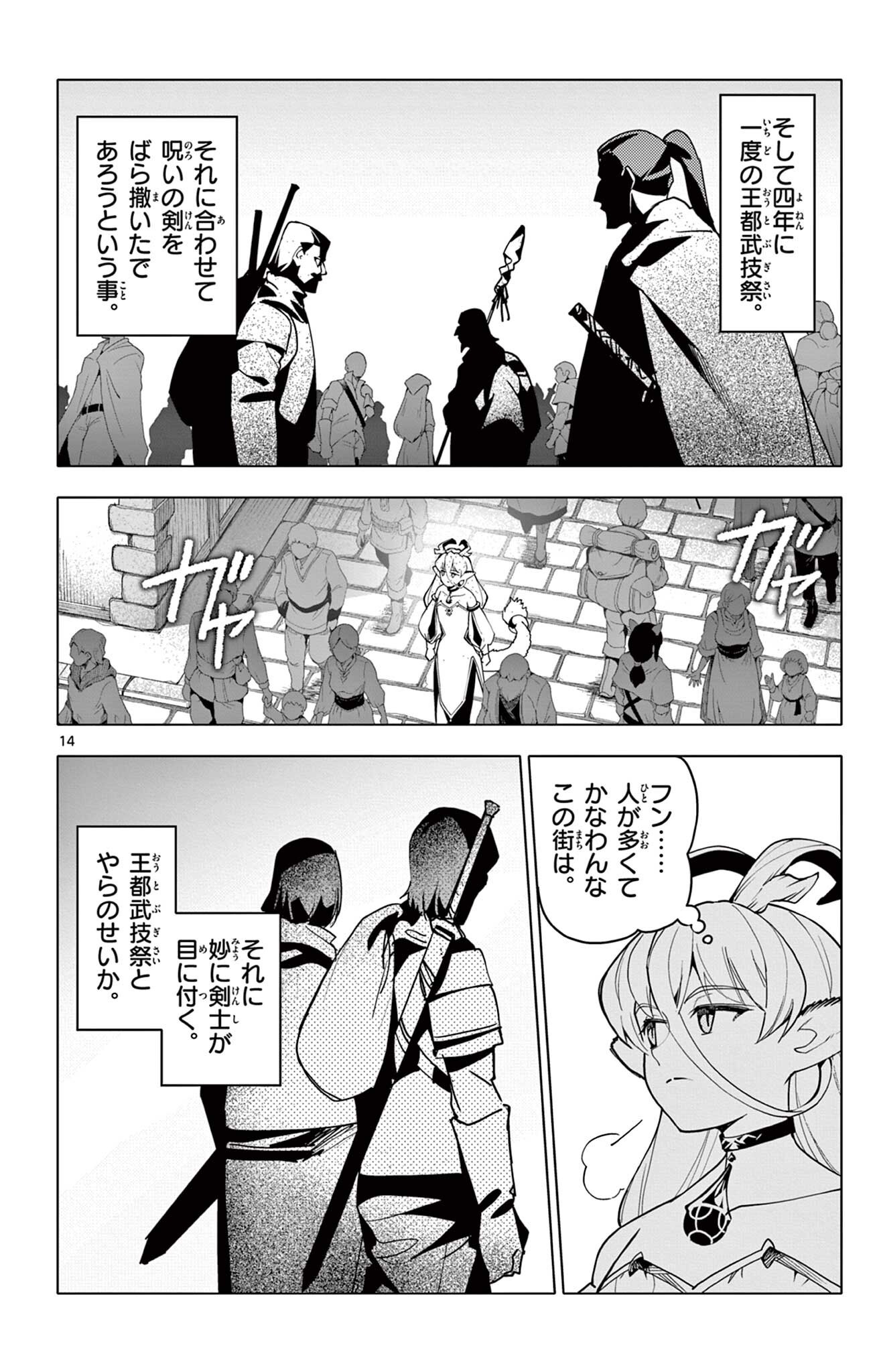 Read THE LORD MAGEAR'S APPRENTICE Chapter 65 [High Quality / Full] - Page 14 - nicomanga.com