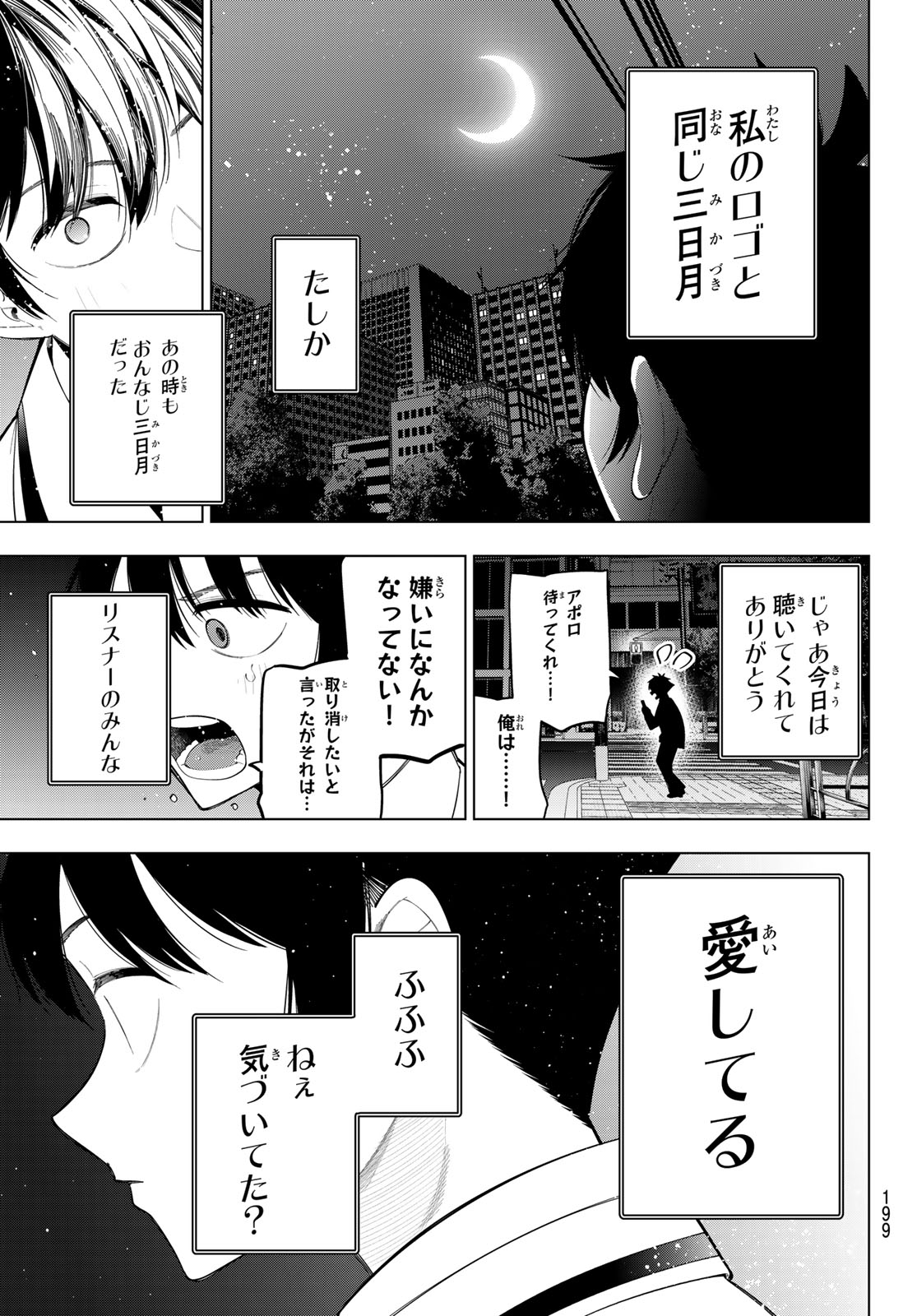 Read MAYONAKA HEART TUNE Chapter 116 [High Quality / Full] - Page 15 - nicomanga.com