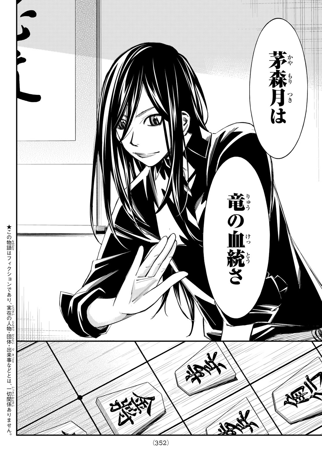 Read BANJOU NO ORION Chapter 98 [High Quality / Full] - Page 2 - nicomanga.com