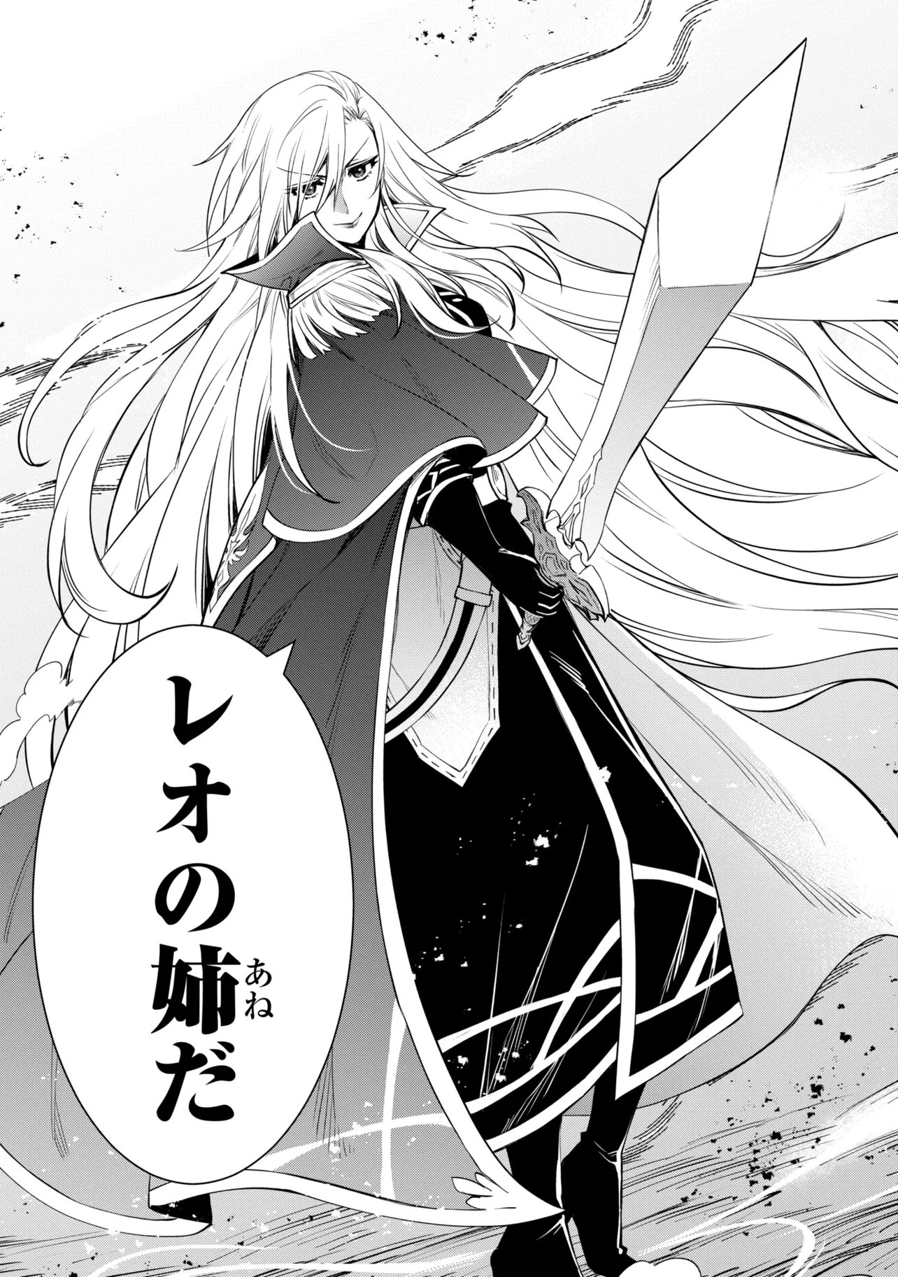 THE STRONGEST DULL PRINCE’S SECRET BATTLE FOR THE THRONE (MANGA) - RAW Chapter 55.2 - Page 14