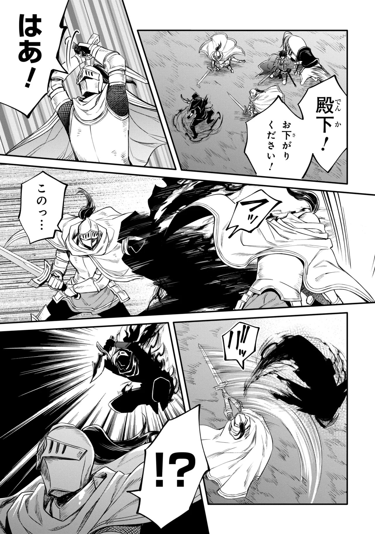 THE STRONGEST DULL PRINCE’S SECRET BATTLE FOR THE THRONE (MANGA) - RAW Chapter 55.2 - Page 4