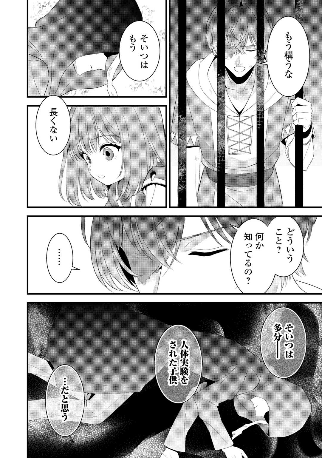Read LEAVE ME ALONE (MANGA) Chapter 39 [High Quality / Full] - Page 6 - nicomanga.net