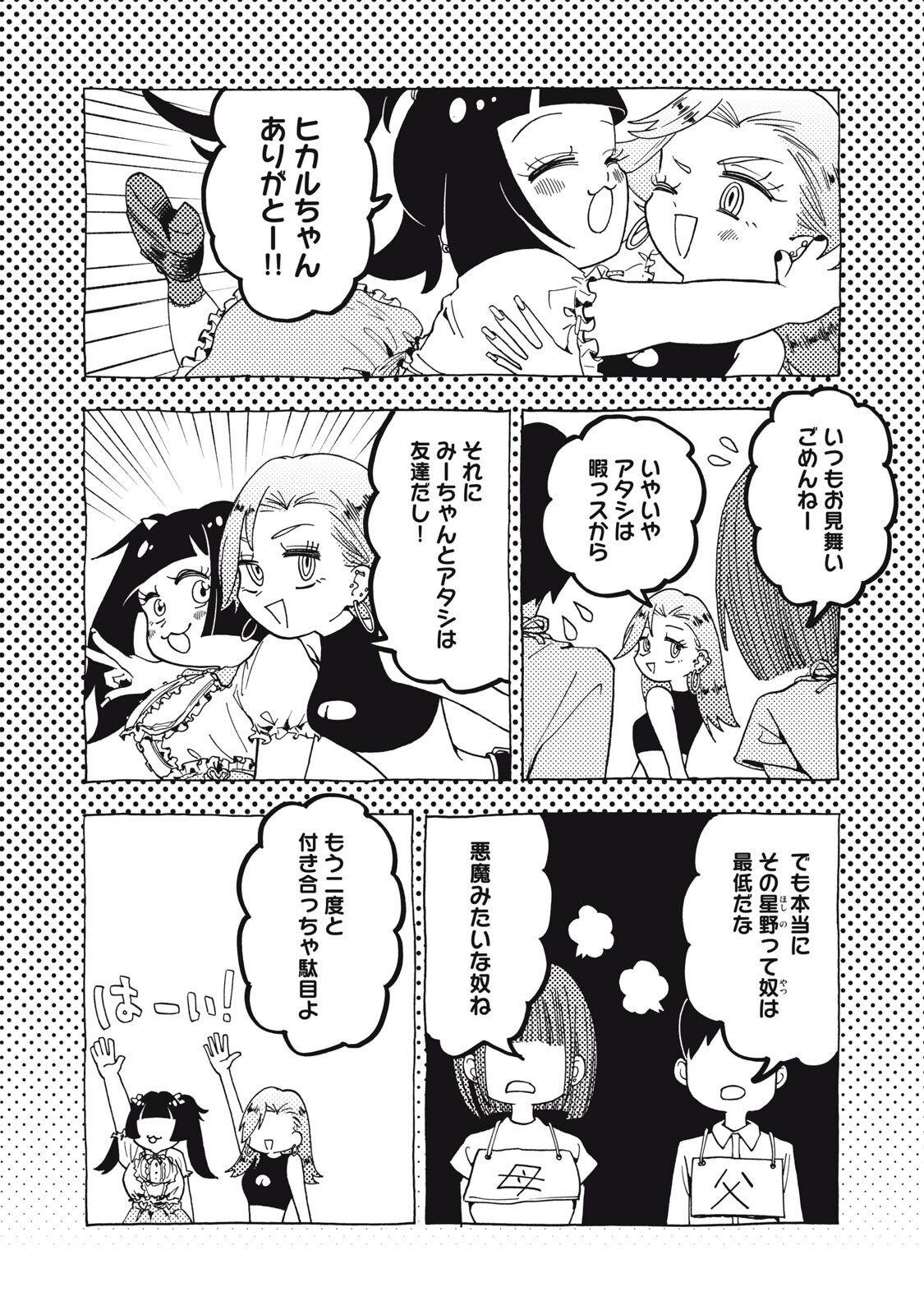 Read URICO Chapter 21 [High Quality / Full] - Page 4 - nicomanga.com