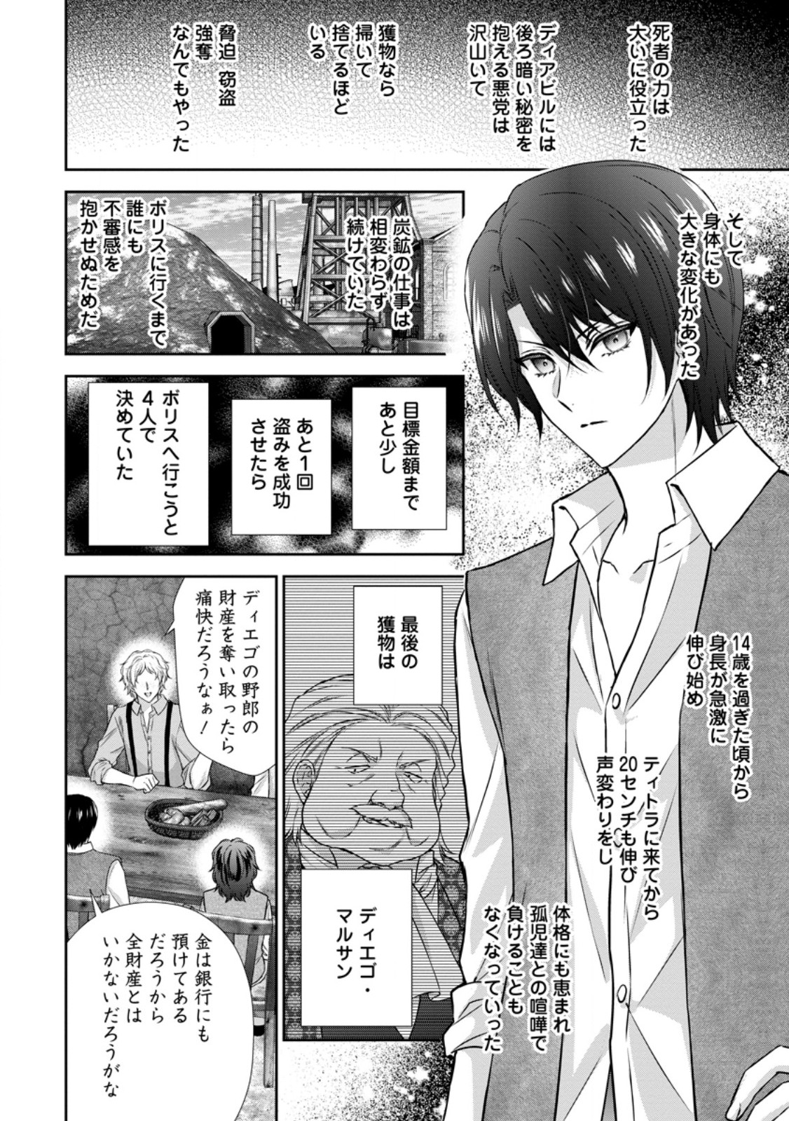 BASKERVILLES FAMILY POLITICAL MARRIAGE (MANGA) - RAW Chapter 21.1 page 10 - nihonkuni.com