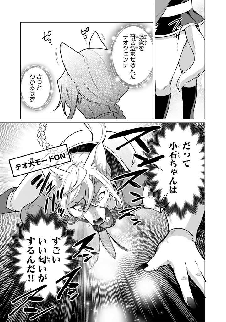 Read GANSEKI OTOME TO KOISHI-CHAN: GUNJIN REIJOU WA OSANANAJIMI GA KAWAISUGITE HINSHI DESU Chapter 12.1 [High Quality / Full] - Page 11 - nicomanga.net