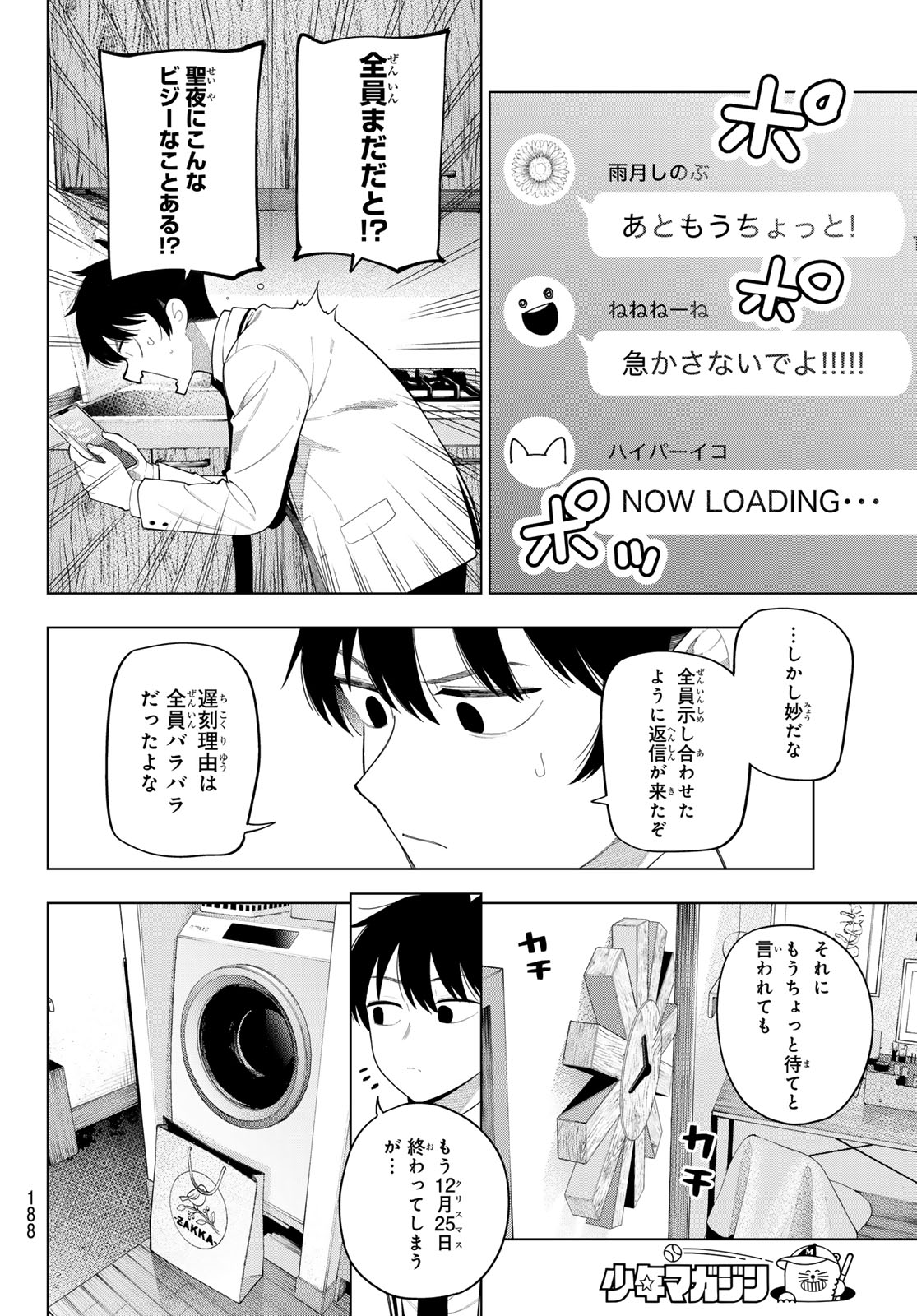 Read MAYONAKA HEART TUNE Chapter 116 [High Quality / Full] - Page 4 - nicomanga.com