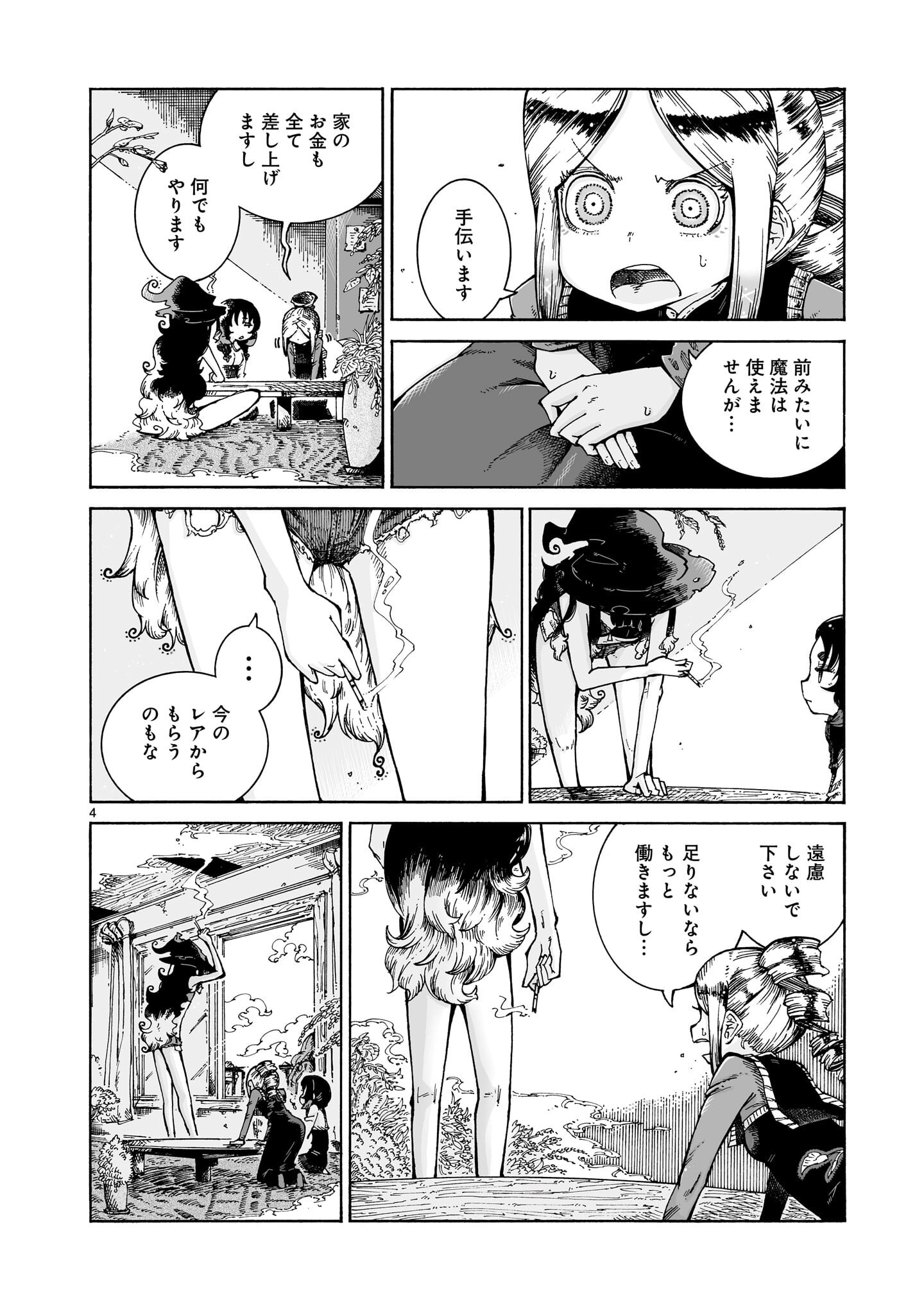 Read MAJO TO KUYURASU Chapter 15.2 [High Quality / Full] - Page 4 - nicomanga.net