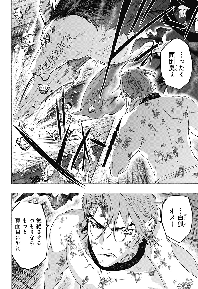 Read MARRIAGETOXIN Chapter 164 [High Quality / Full] - Page 18 - nicomanga.com