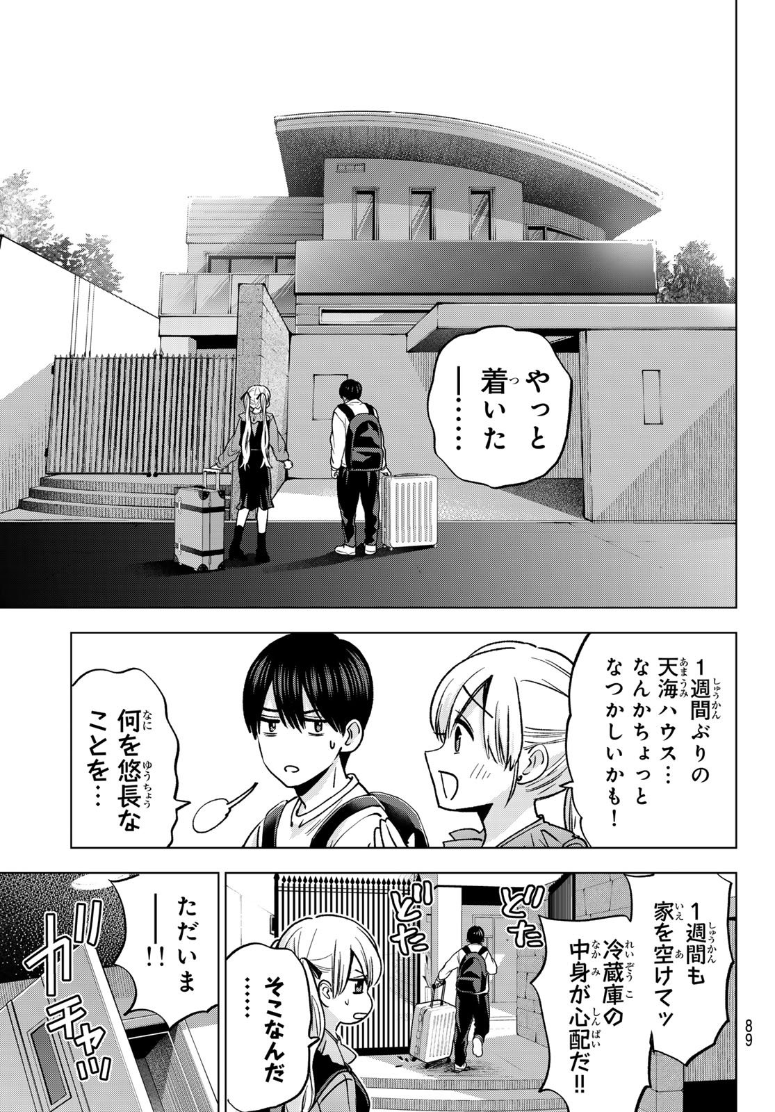 Read KAKKOU NO IINAZUKE - RAW Chapter 295 [High Quality / Full] - Page 5 - nicomanga.com