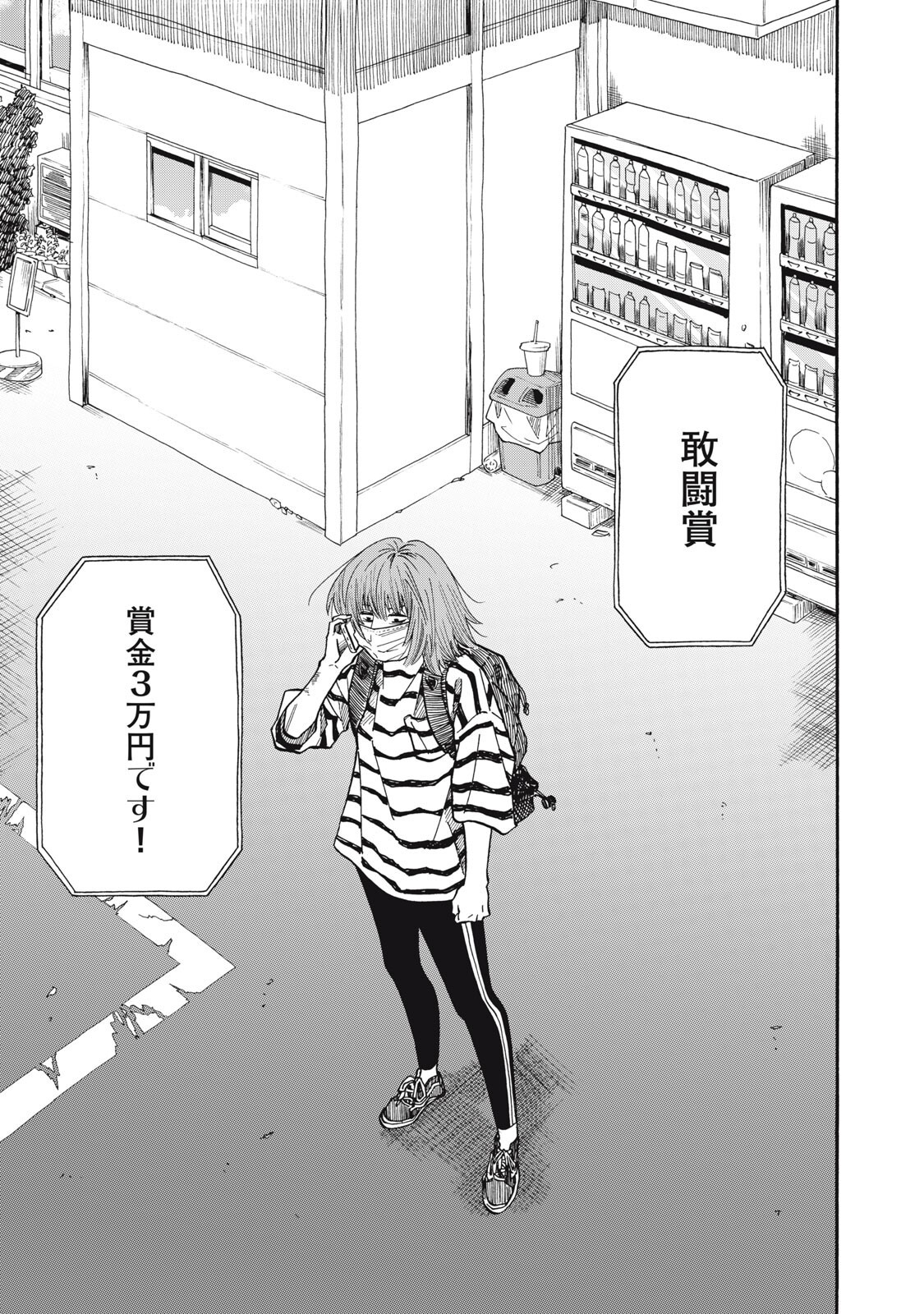 Read URICO Chapter 21 [High Quality / Full] - Page 13 - nicomanga.com