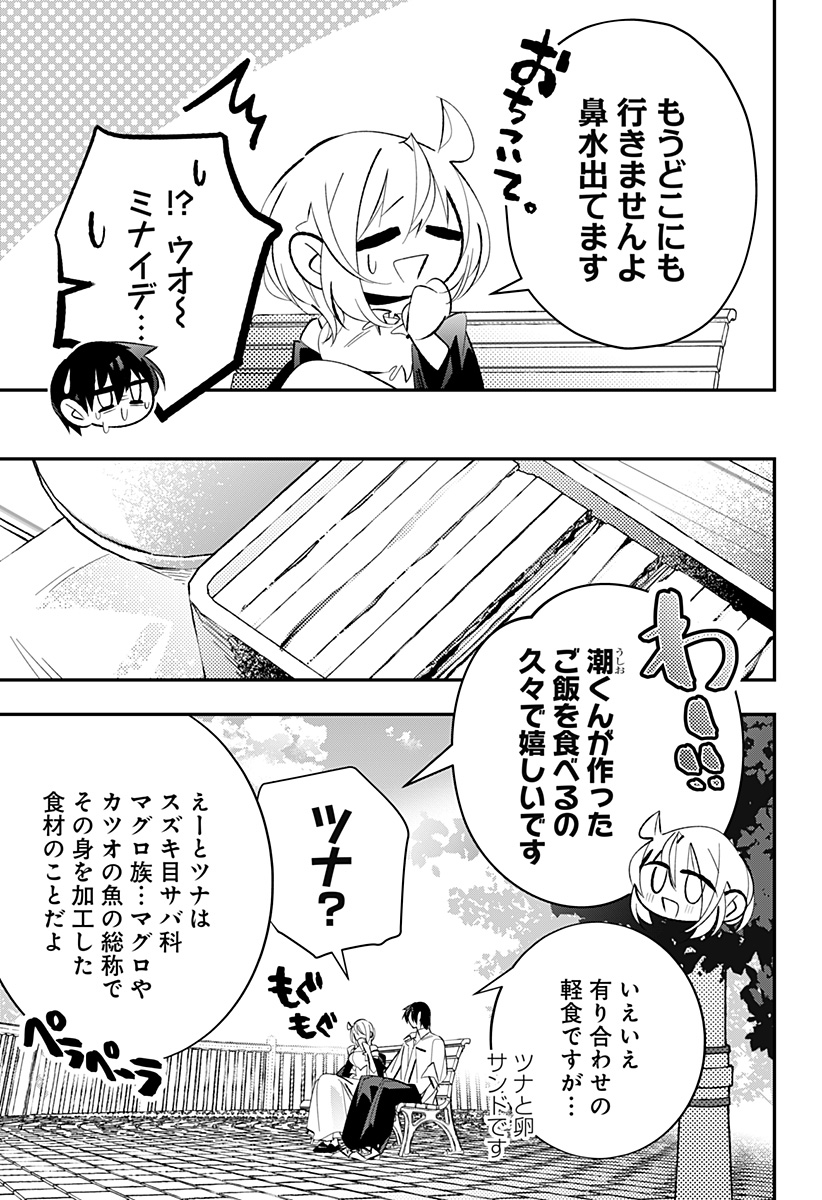 Read AI TO NINGYO HIME Chapter 17 [High Quality / Full] - Page 8 - nicomanga.com