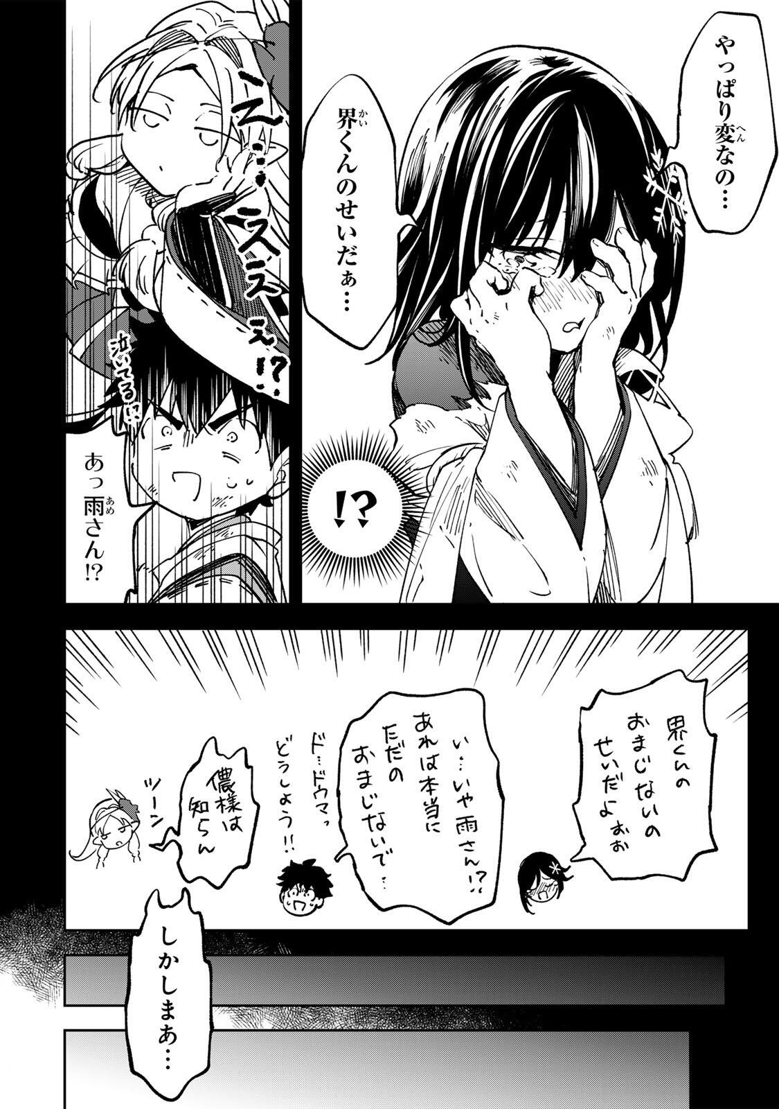 Read 【BAKUADO】 UMARETA CHOKUGO KARA SAIKYOU AKURYOU TO NOU NAI BATTLE SHITETARA MARYOKU-RYOU GA SOKUTEI KANOU-IKI WO KOETEMASHITA ~AKUTSU NO KO NO KENKYO NA HADOU~ RAW Chapter 18 [High Quality / Full] - Page 12 - nicomanga.net