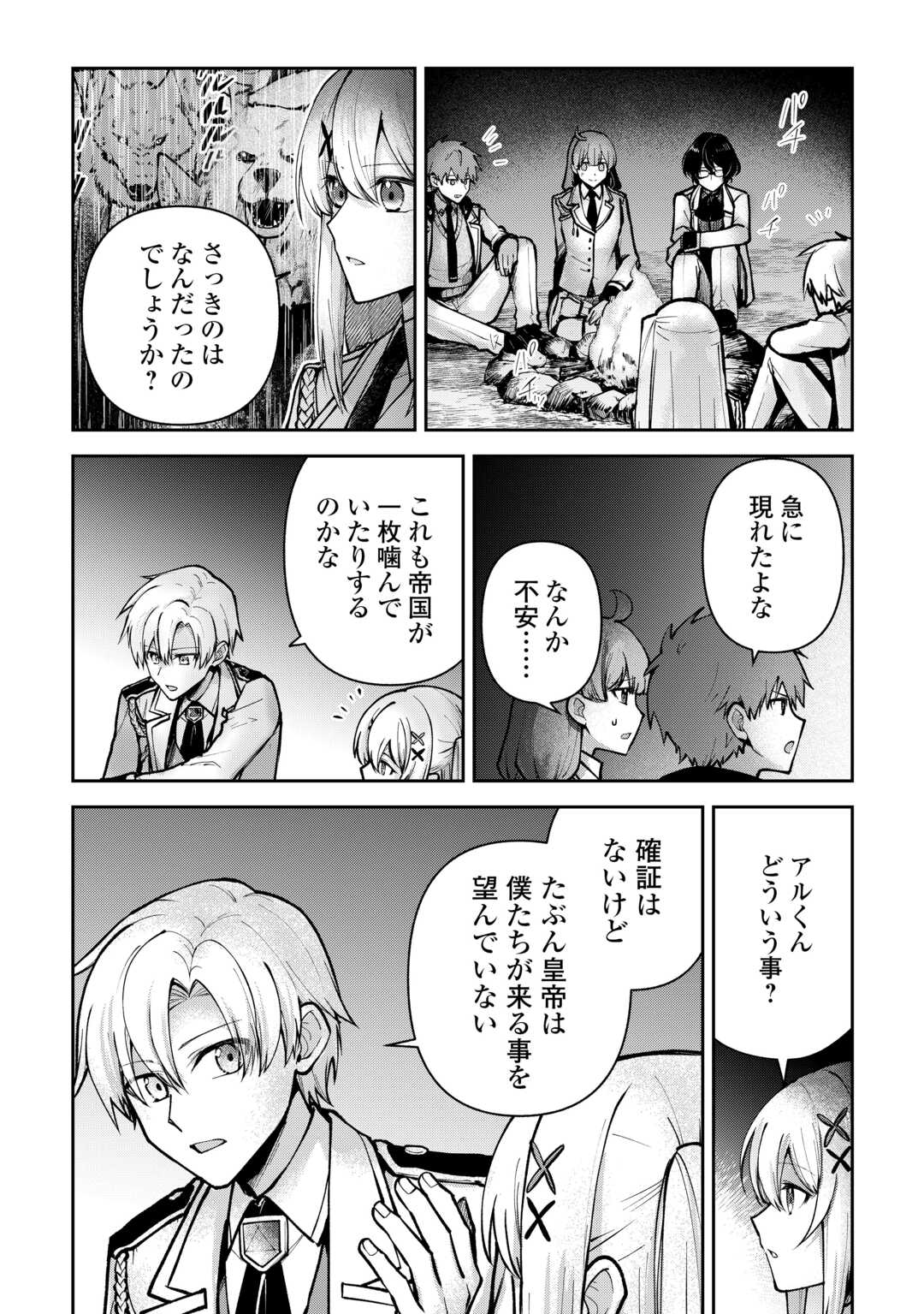 KIZOKUKA SANNAN NO NARIAGARI LIFE Chapter 25 - Page 16