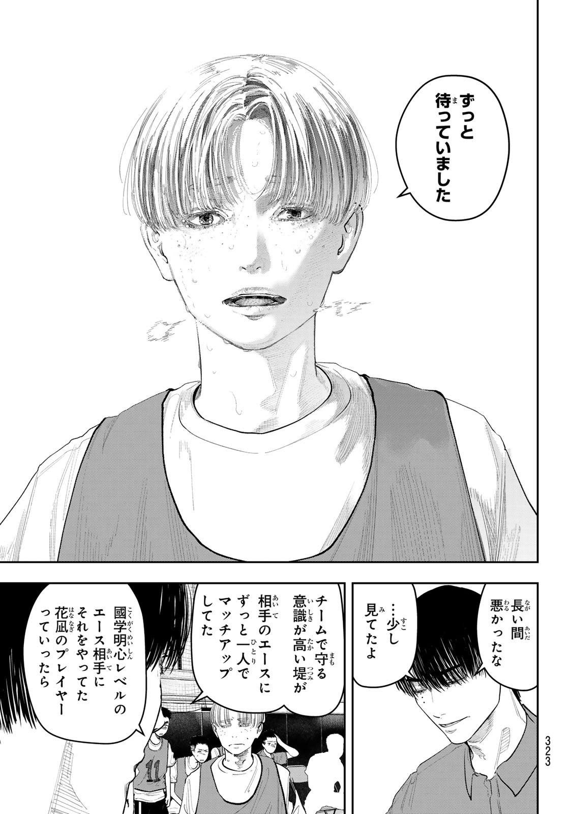 Read ZERO TO HYAKU Chapter 23 [High Quality / Full] - Page 13 - nicomanga.com