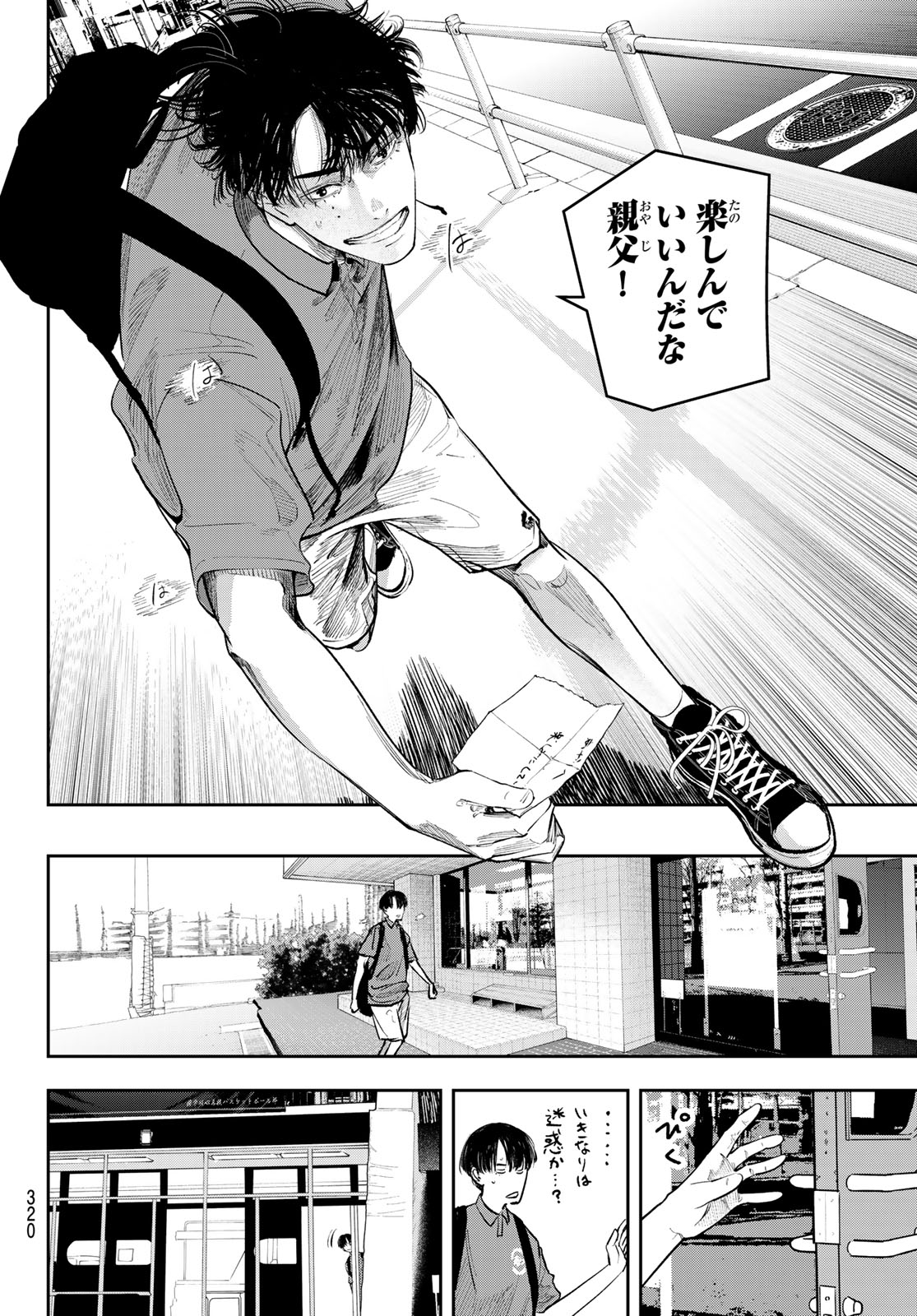 Read ZERO TO HYAKU Chapter 23 [High Quality / Full] - Page 10 - nicomanga.com