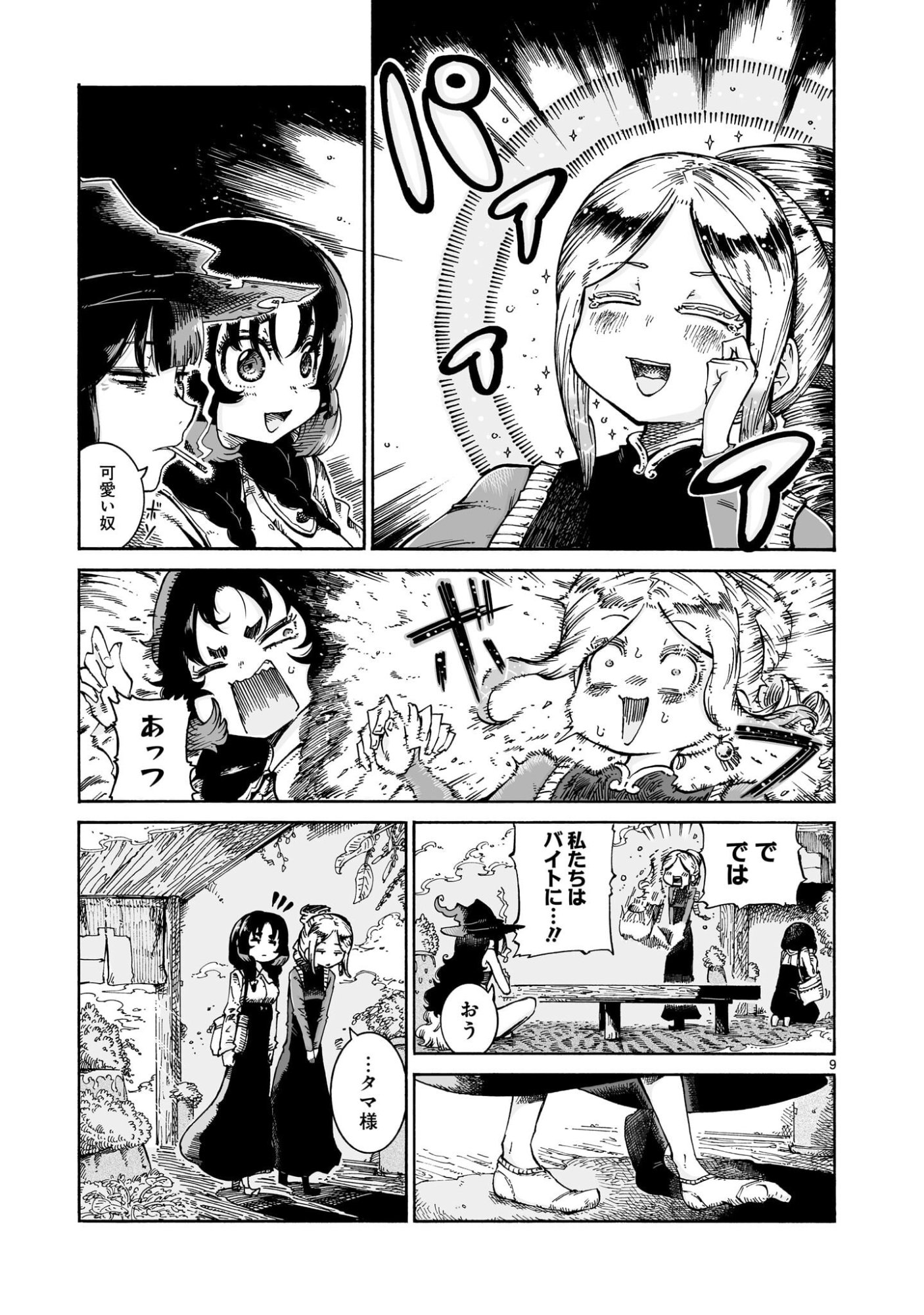 Read MAJO TO KUYURASU Chapter 15.2 [High Quality / Full] - Page 9 - nicomanga.net