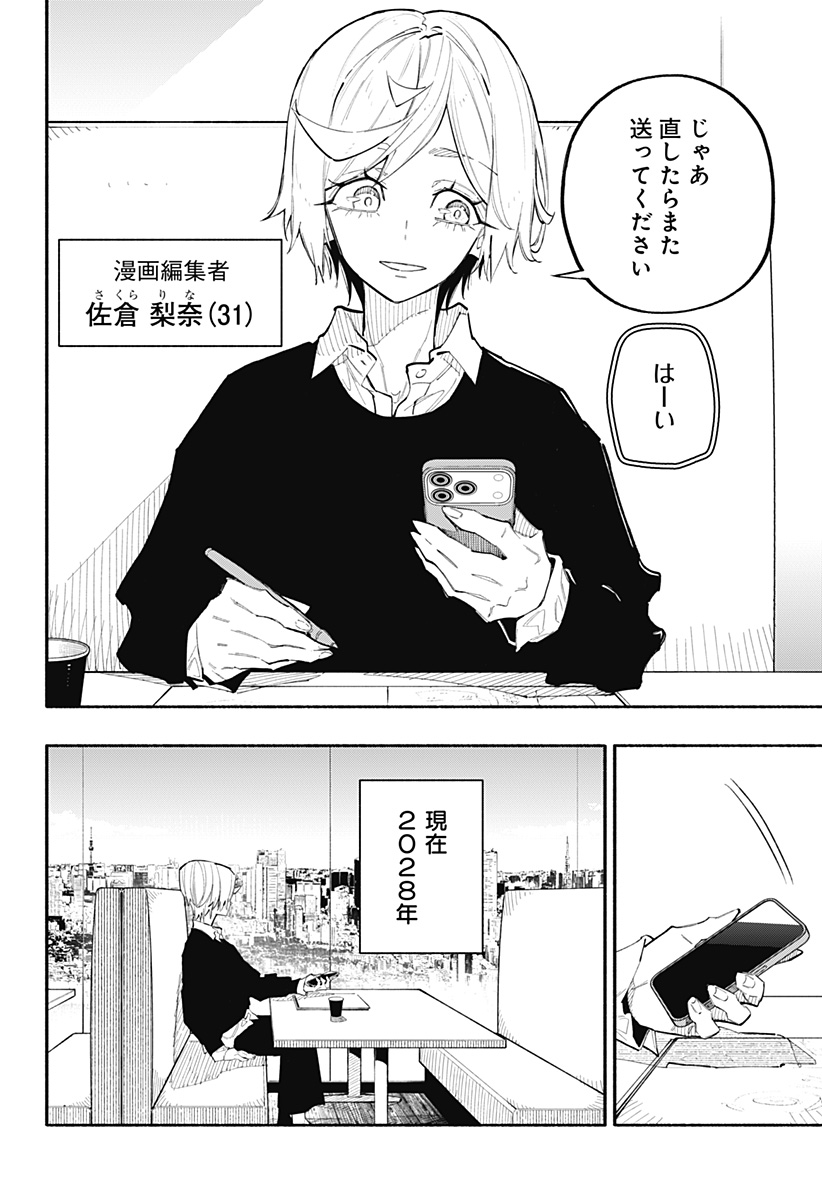 Read FURUERU MIGITE Chapter 17 [High Quality / Full] - Page 2 - nicomanga.com