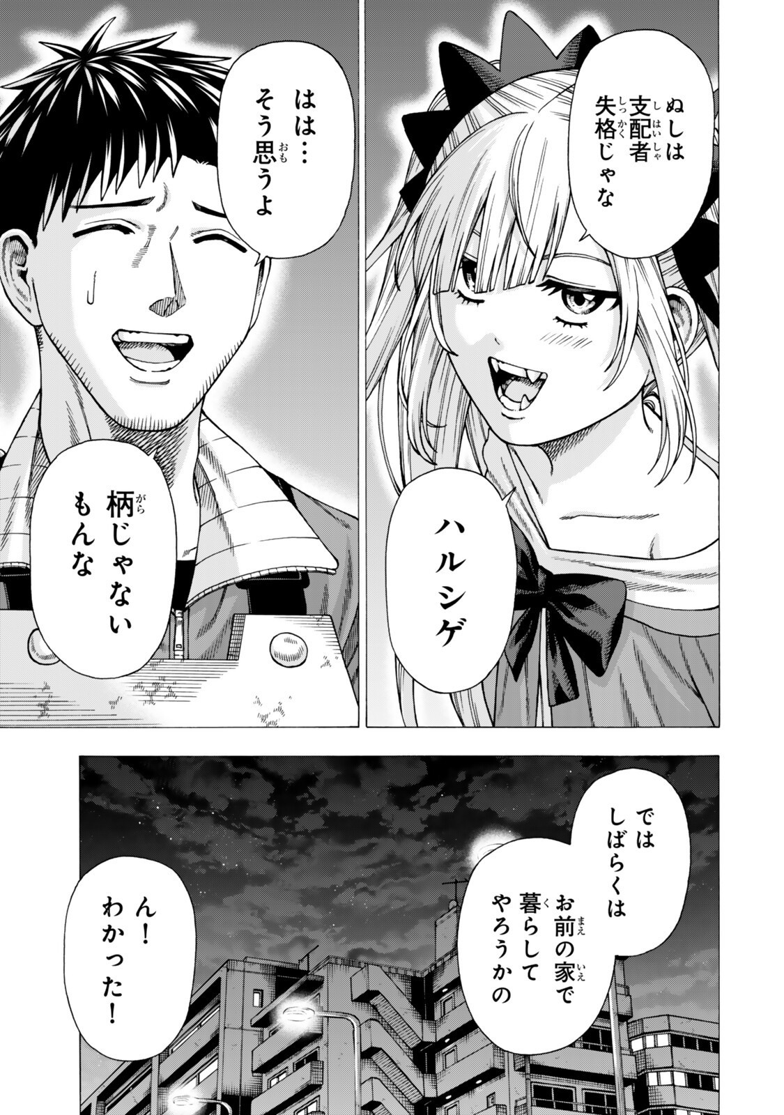 SUKIRU 