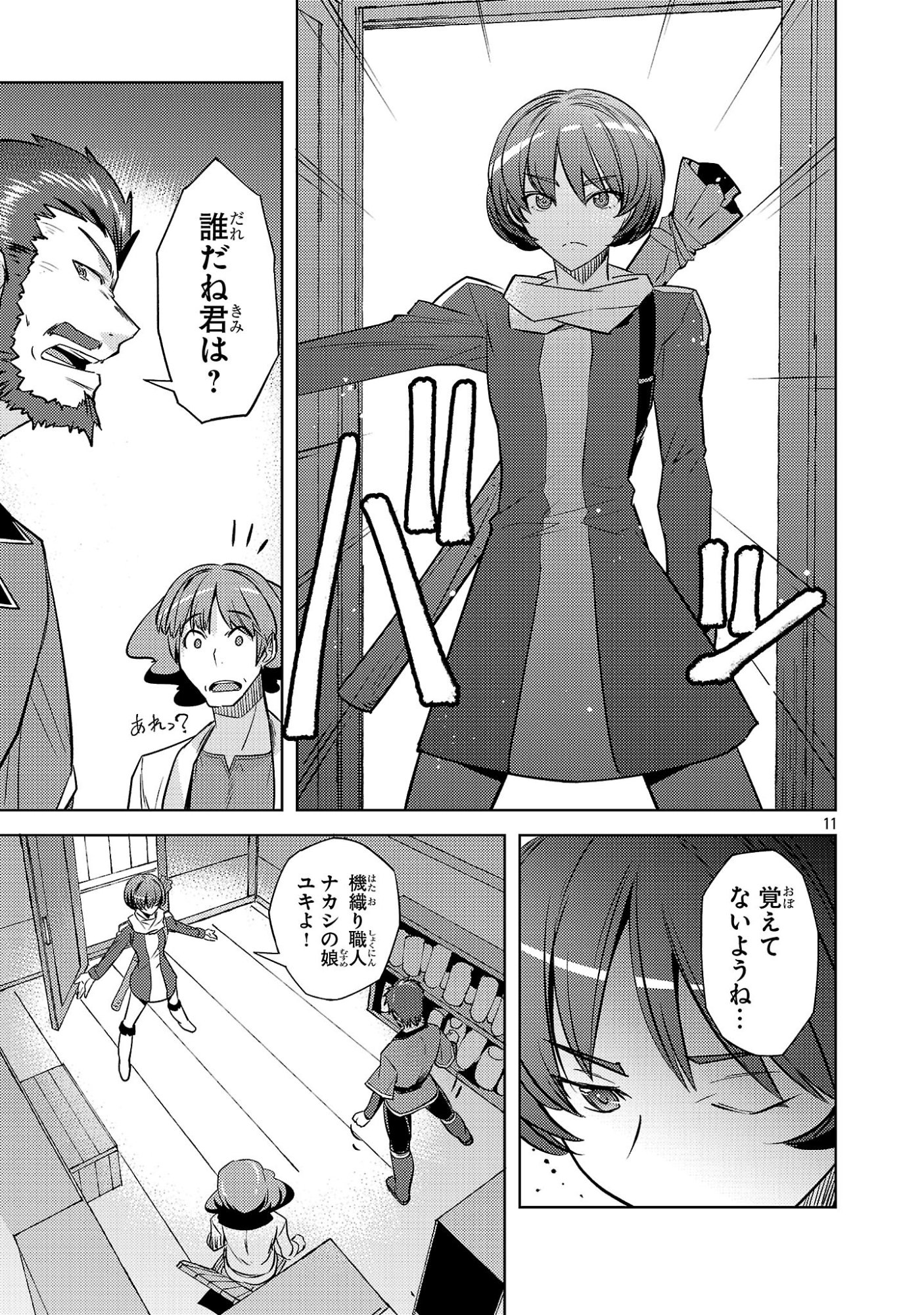 GAKEPPUCHI KIZOKU NO IKINOKORI SENRYAKU Chapter 20 page 11 - nihonkuni.com