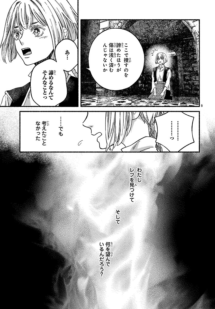 Read AOKI BALKANALIA Chapter 4 [High Quality / Full] - Page 9 - nicomanga.com