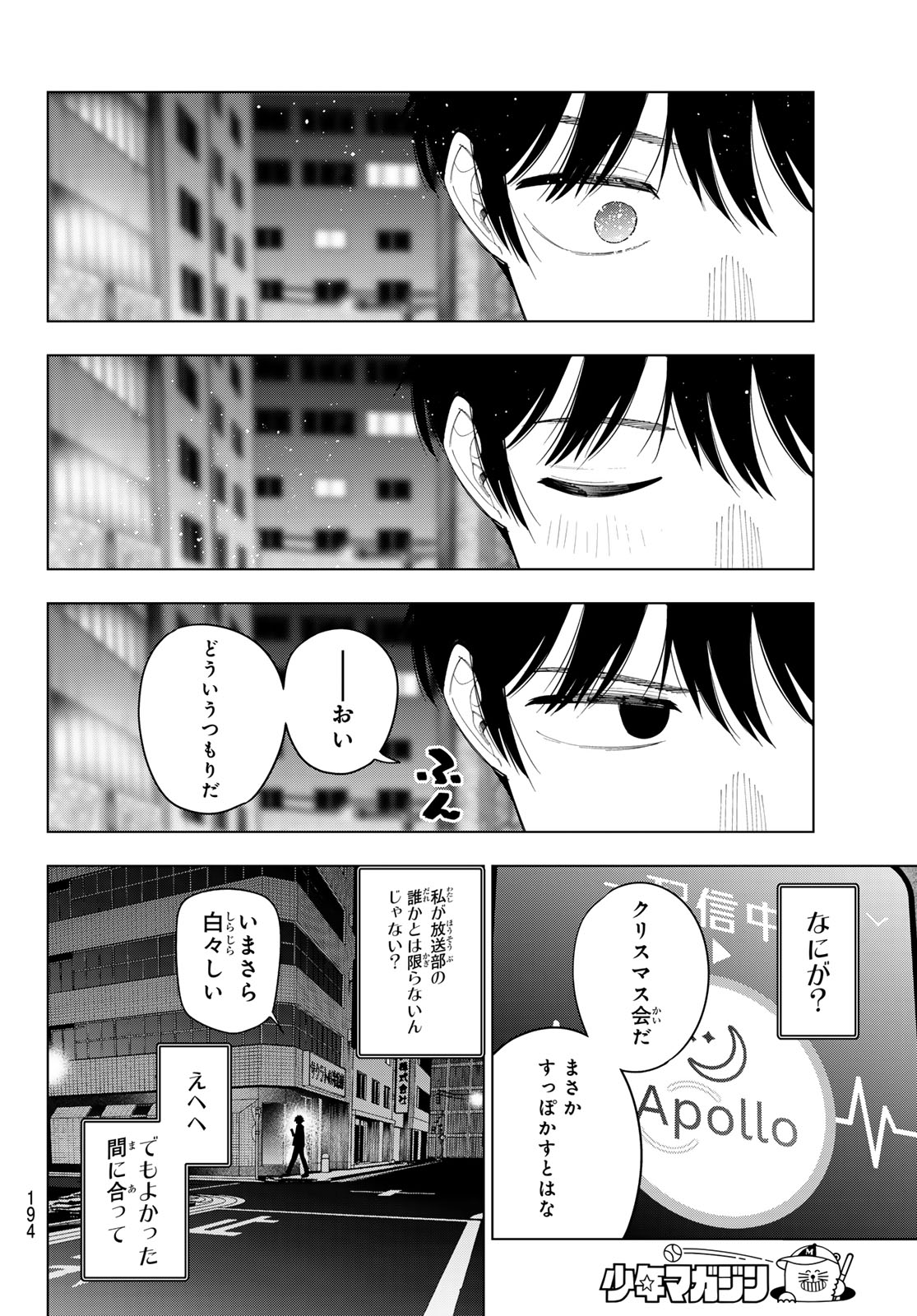 Read MAYONAKA HEART TUNE Chapter 116 [High Quality / Full] - Page 10 - nicomanga.com