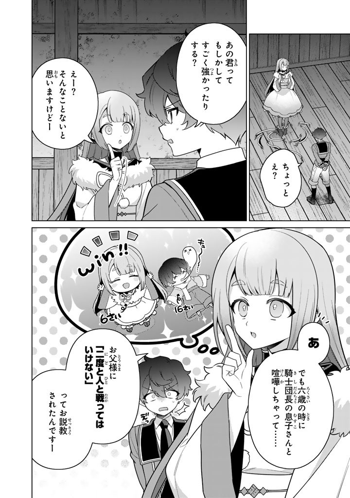 Read GANSEKI OTOME TO KOISHI-CHAN: GUNJIN REIJOU WA OSANANAJIMI GA KAWAISUGITE HINSHI DESU Chapter 12.1 [High Quality / Full] - Page 2 - nicomanga.net