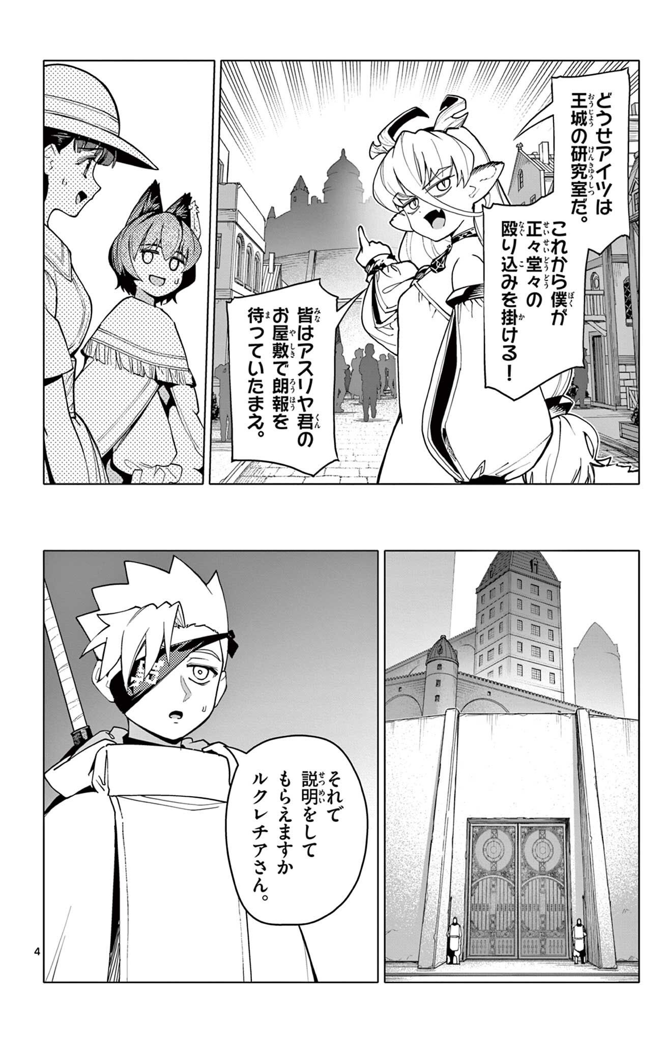 Read THE LORD MAGEAR'S APPRENTICE Chapter 65 [High Quality / Full] - Page 4 - nicomanga.com